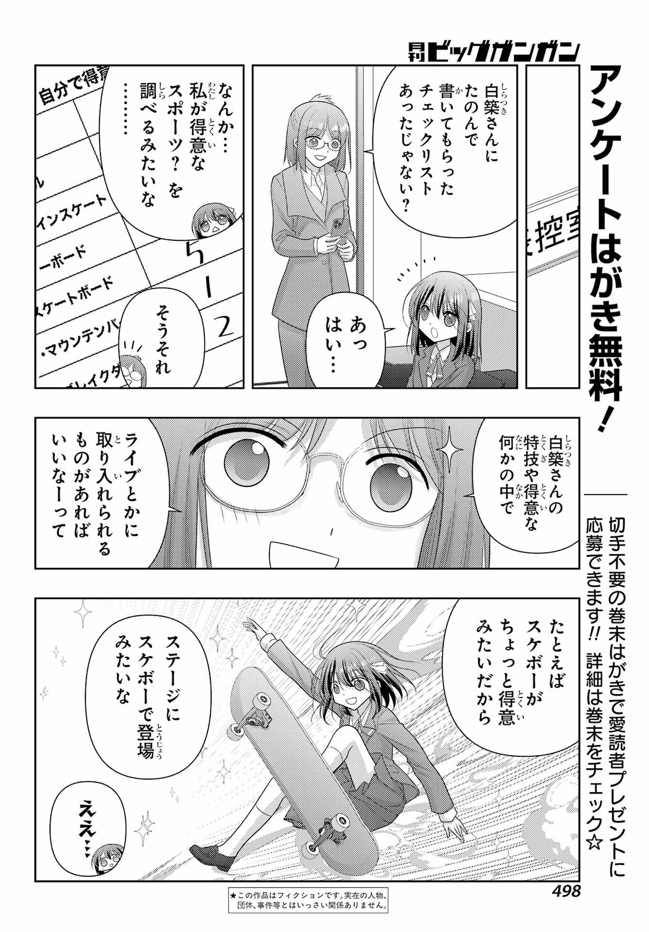 Shinohayu - The Dawn of Age Chapter 132 4ページ