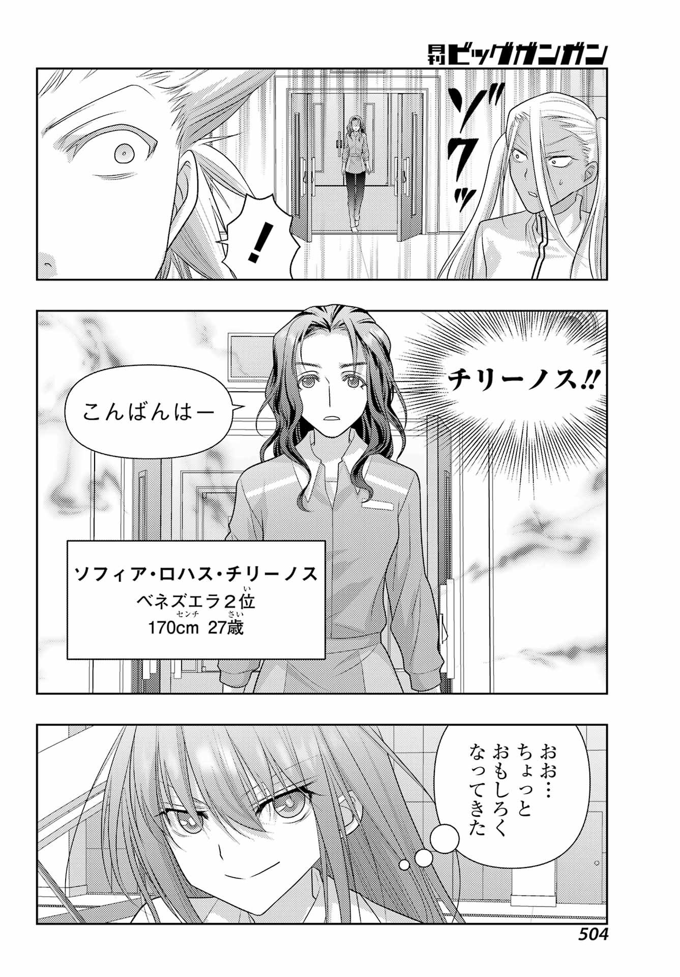 Shinohayu - The Dawn of Age Chapter 132 10ページ