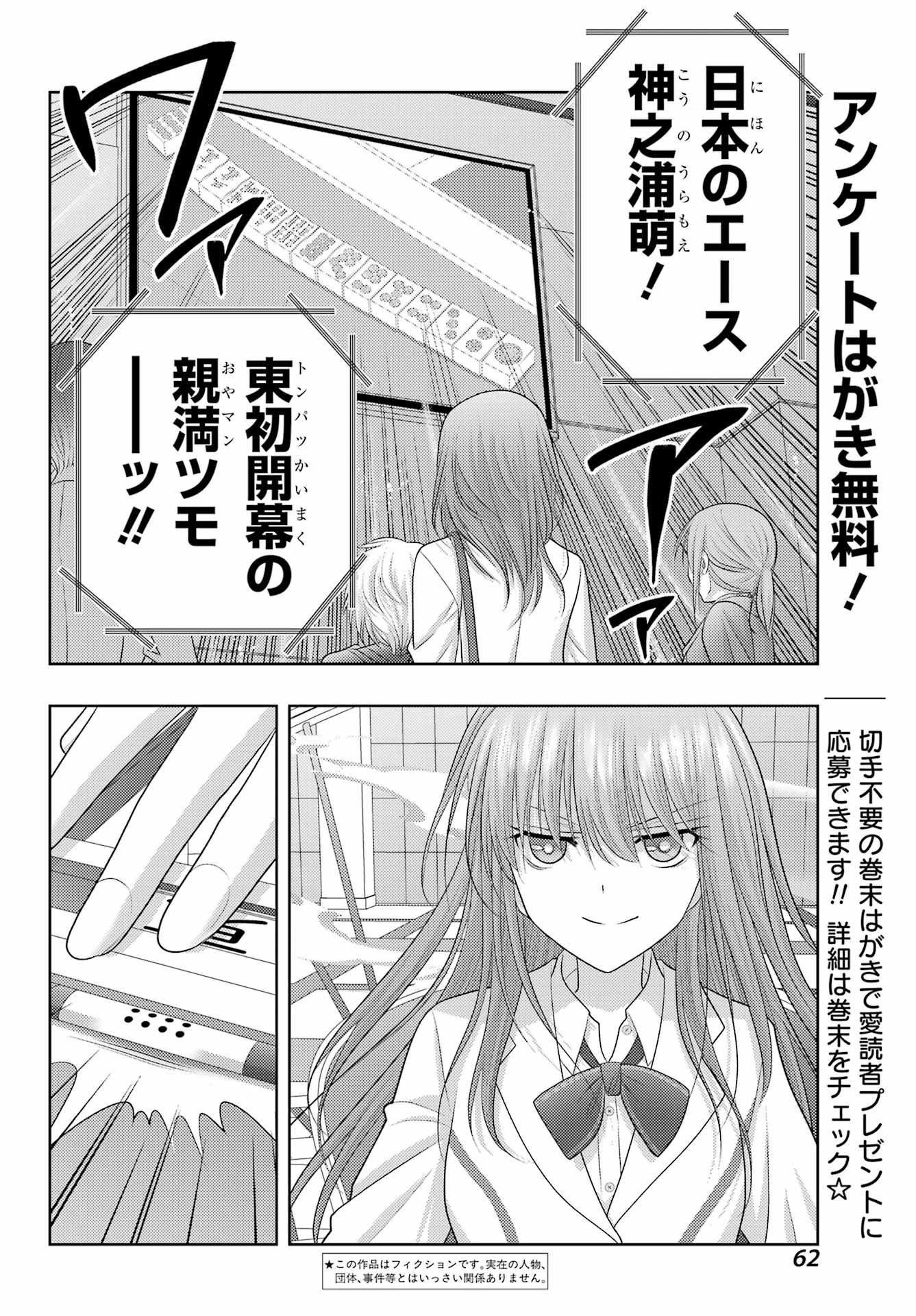 Shinohayu - The Dawn of Age Chapter 133 2ページ