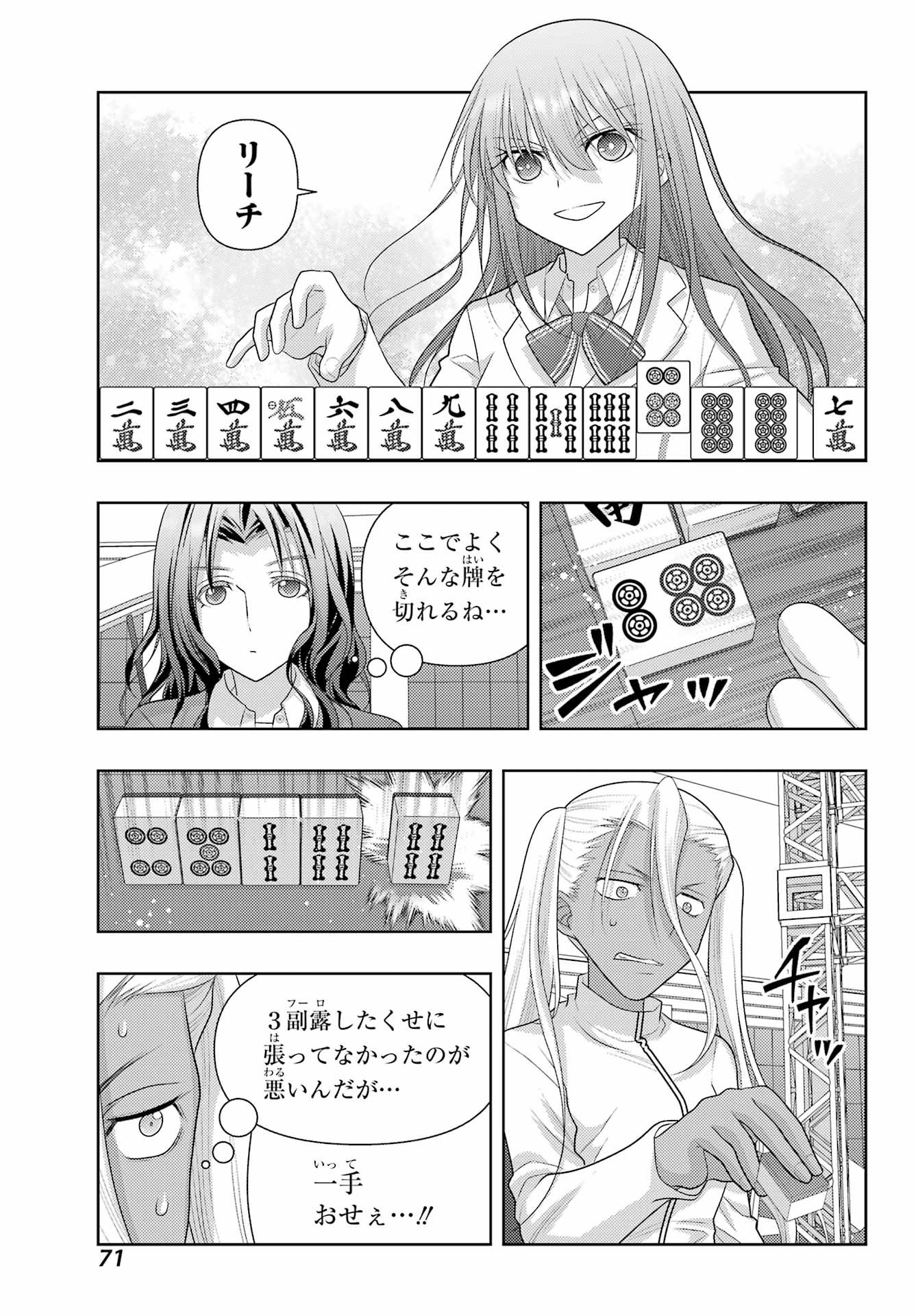 Shinohayu - The Dawn of Age Chapter 133 11ページ