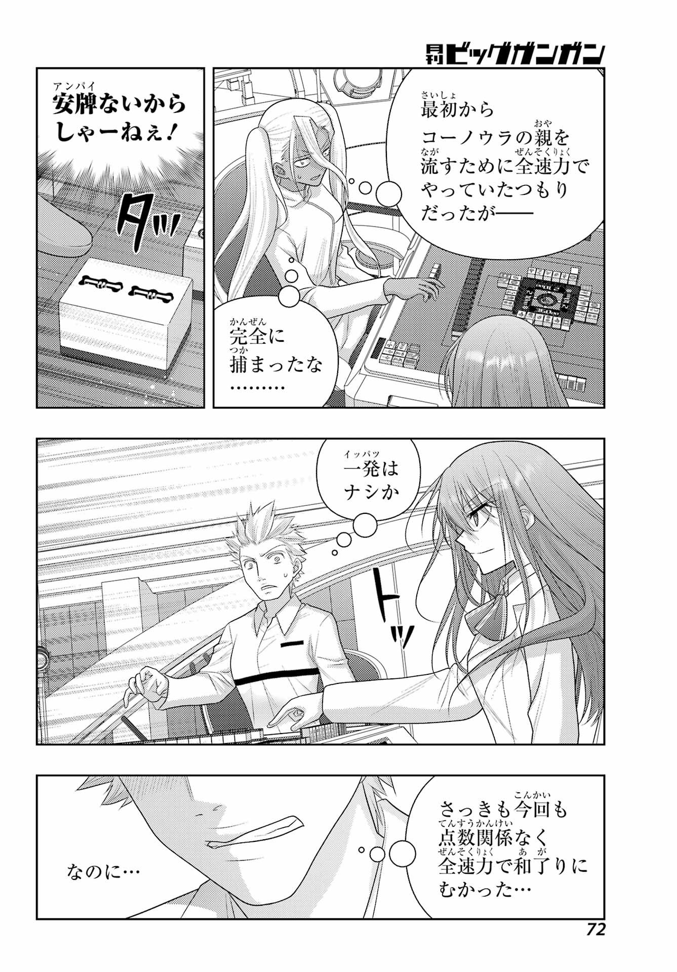 Shinohayu - The Dawn of Age Chapter 133 12ページ