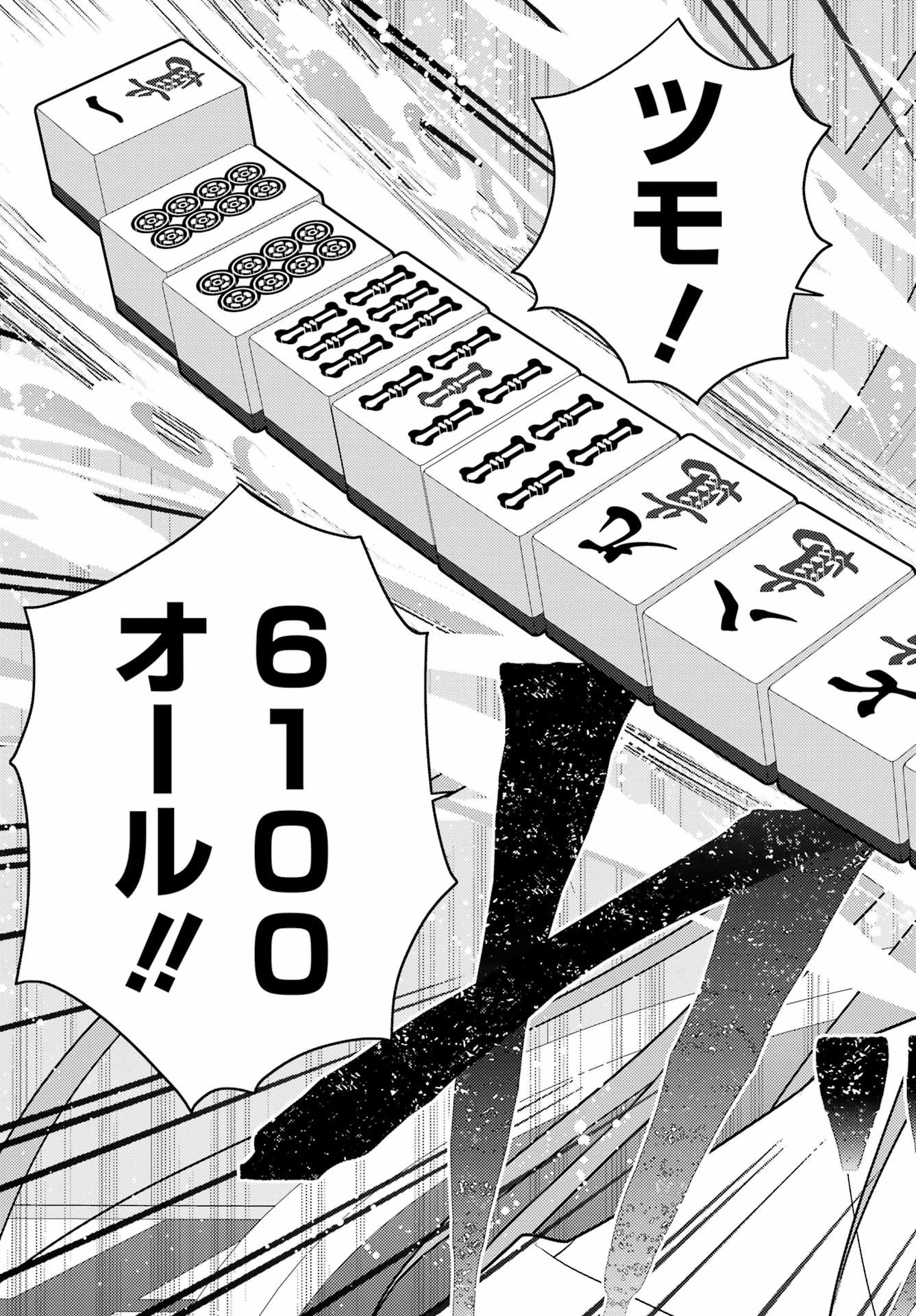 Shinohayu - The Dawn of Age Chapter 133 15ページ