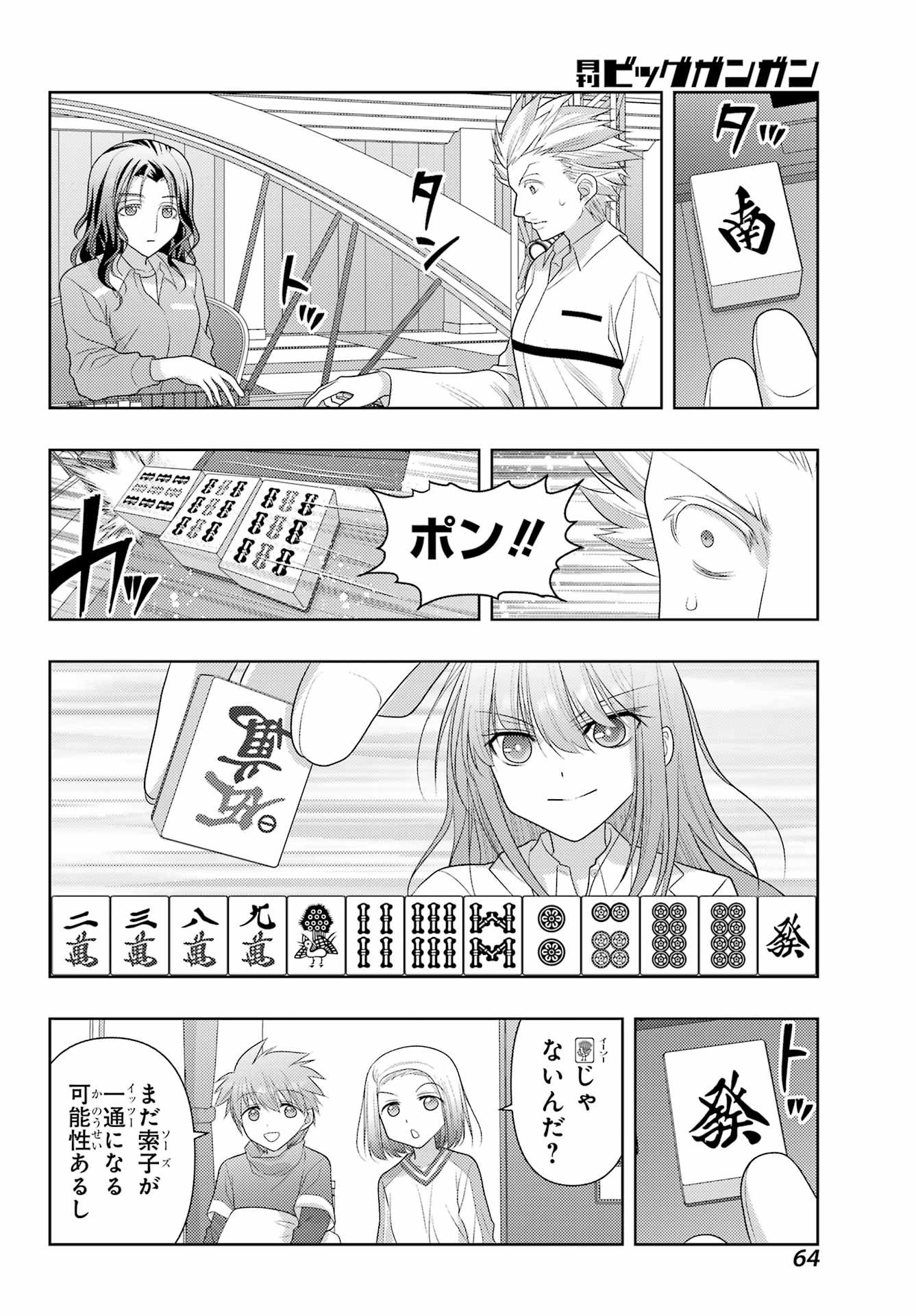 Shinohayu - The Dawn of Age Chapter 133 4ページ