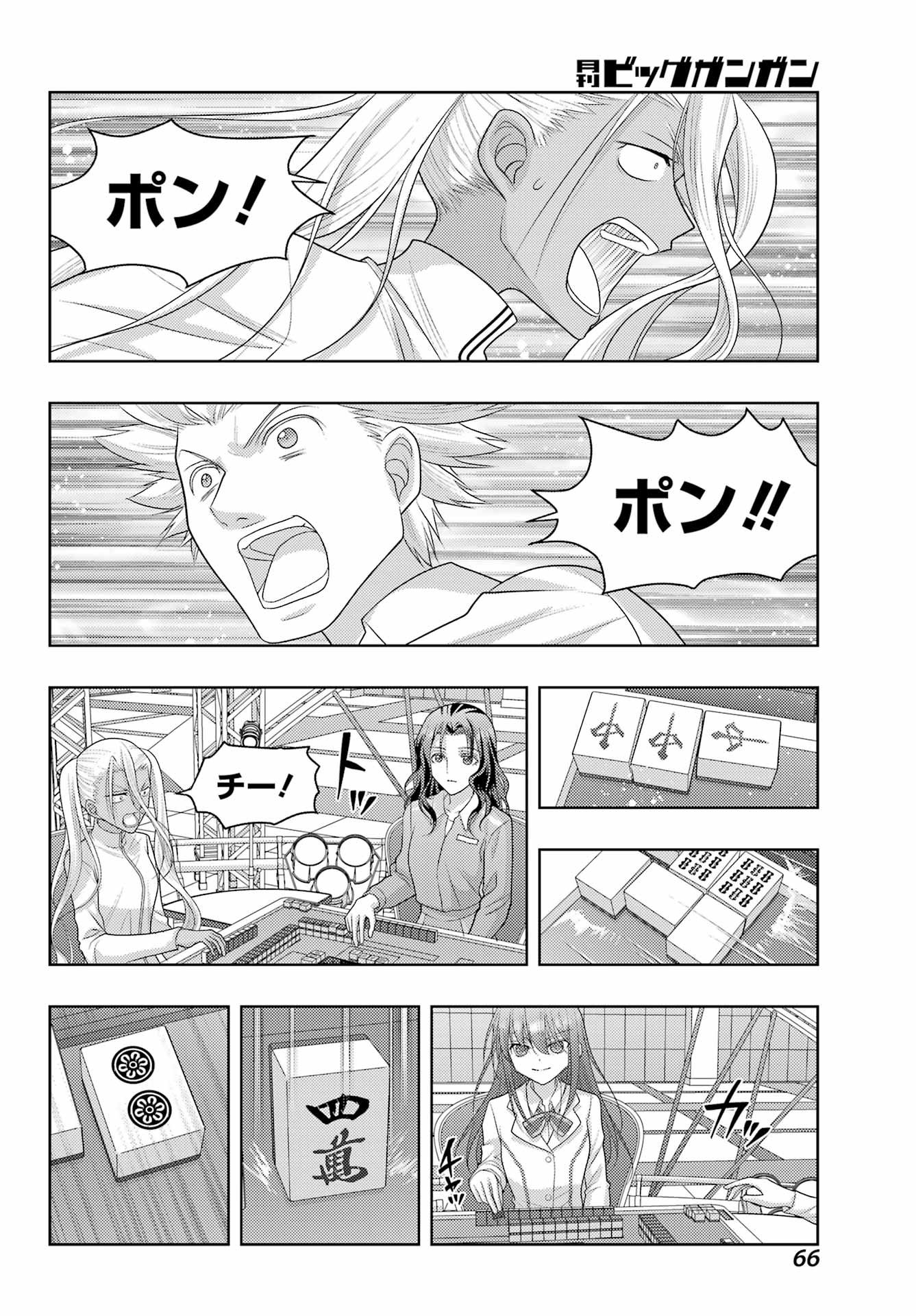 Shinohayu - The Dawn of Age Chapter 133 6ページ