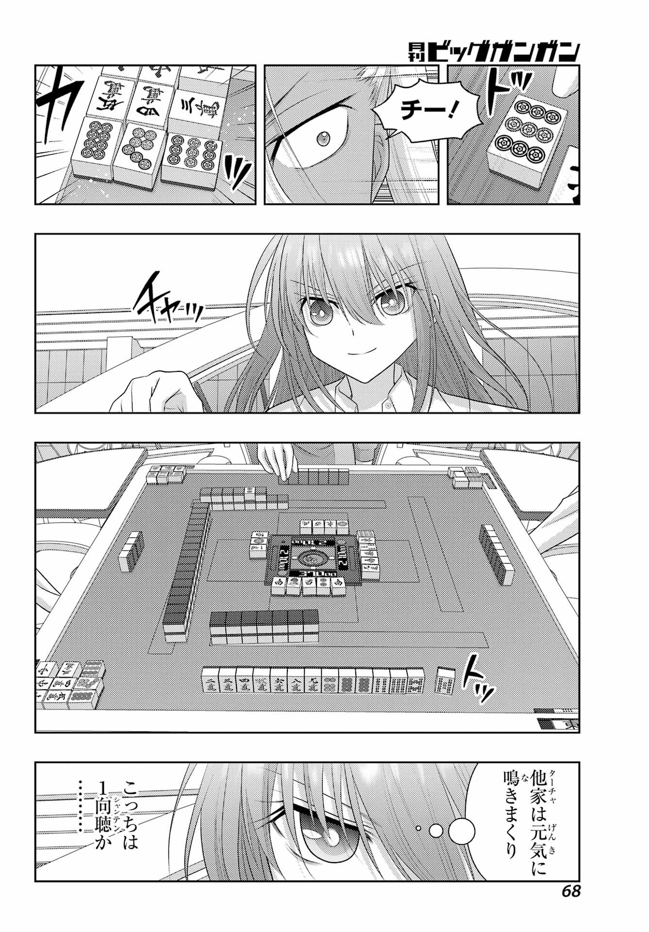 Shinohayu - The Dawn of Age Chapter 133 8ページ