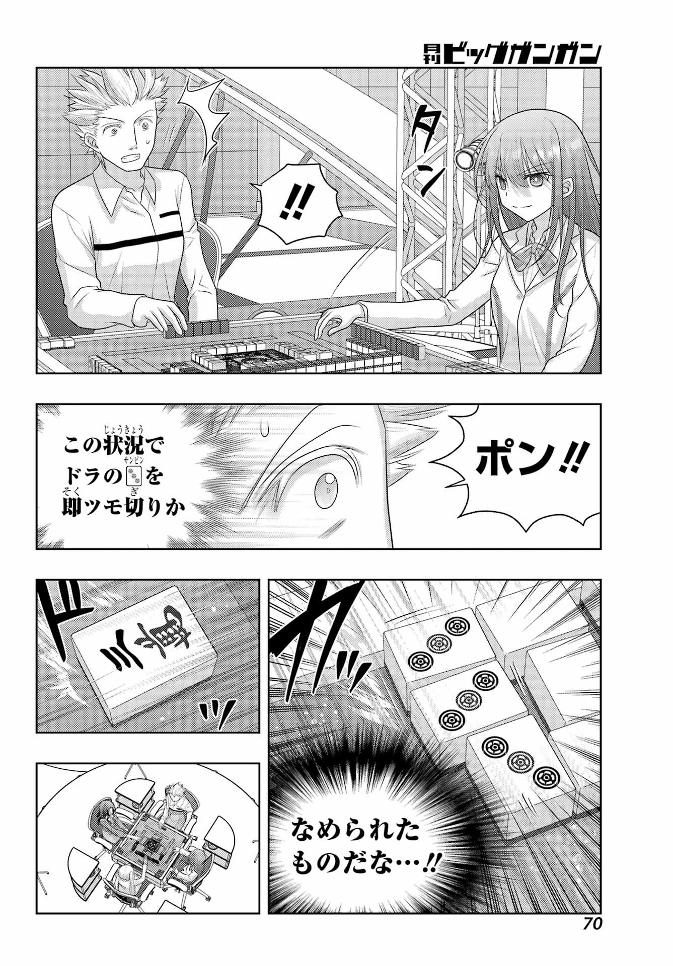 Shinohayu - The Dawn of Age Chapter 133 10ページ