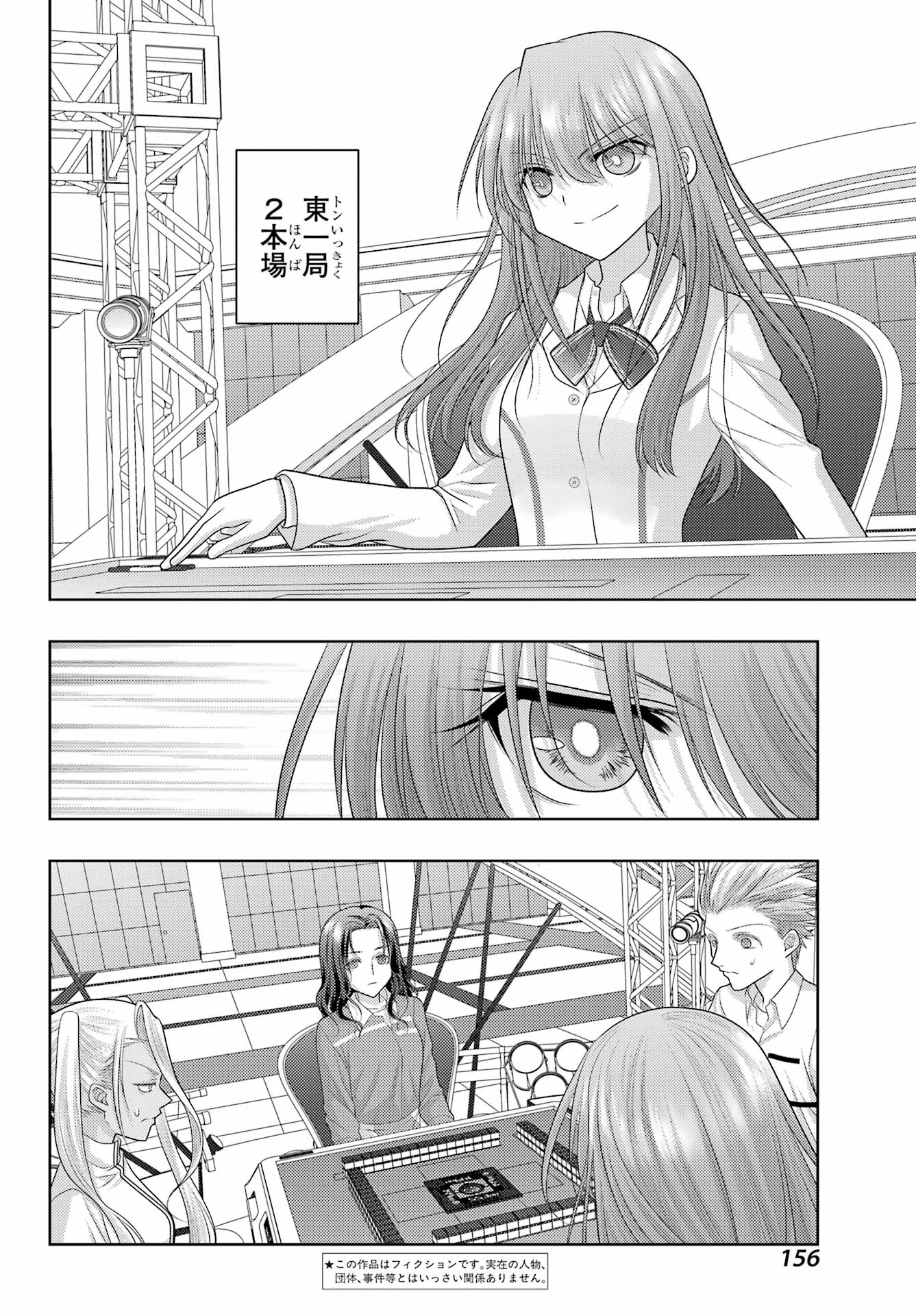 Shinohayu - The Dawn of Age Chapter 134 2ページ