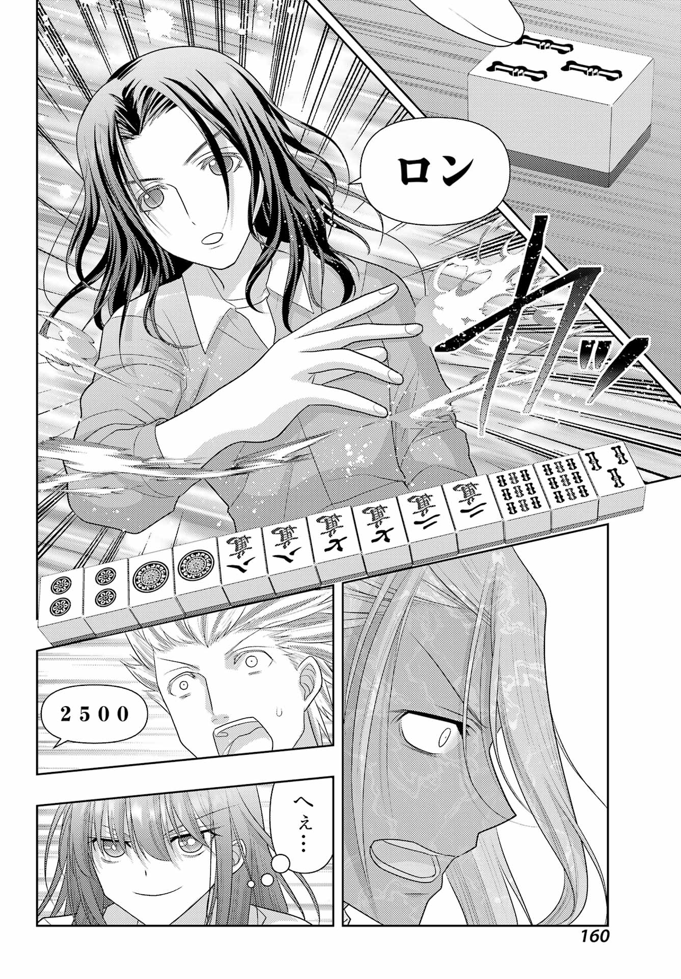 Shinohayu - The Dawn of Age Chapter 134 6ページ