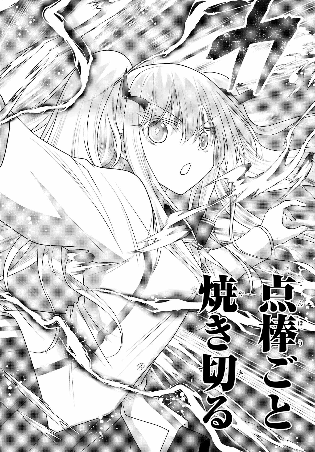 Shinohayu - The Dawn of Age Chapter 135 16ページ
