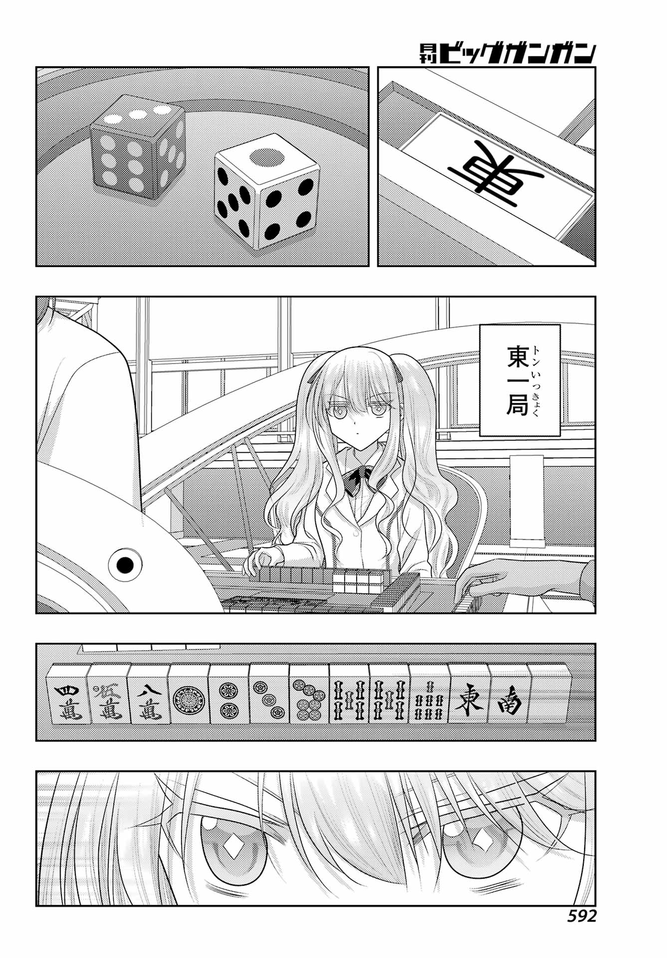 Shinohayu - The Dawn of Age Chapter 135 6ページ