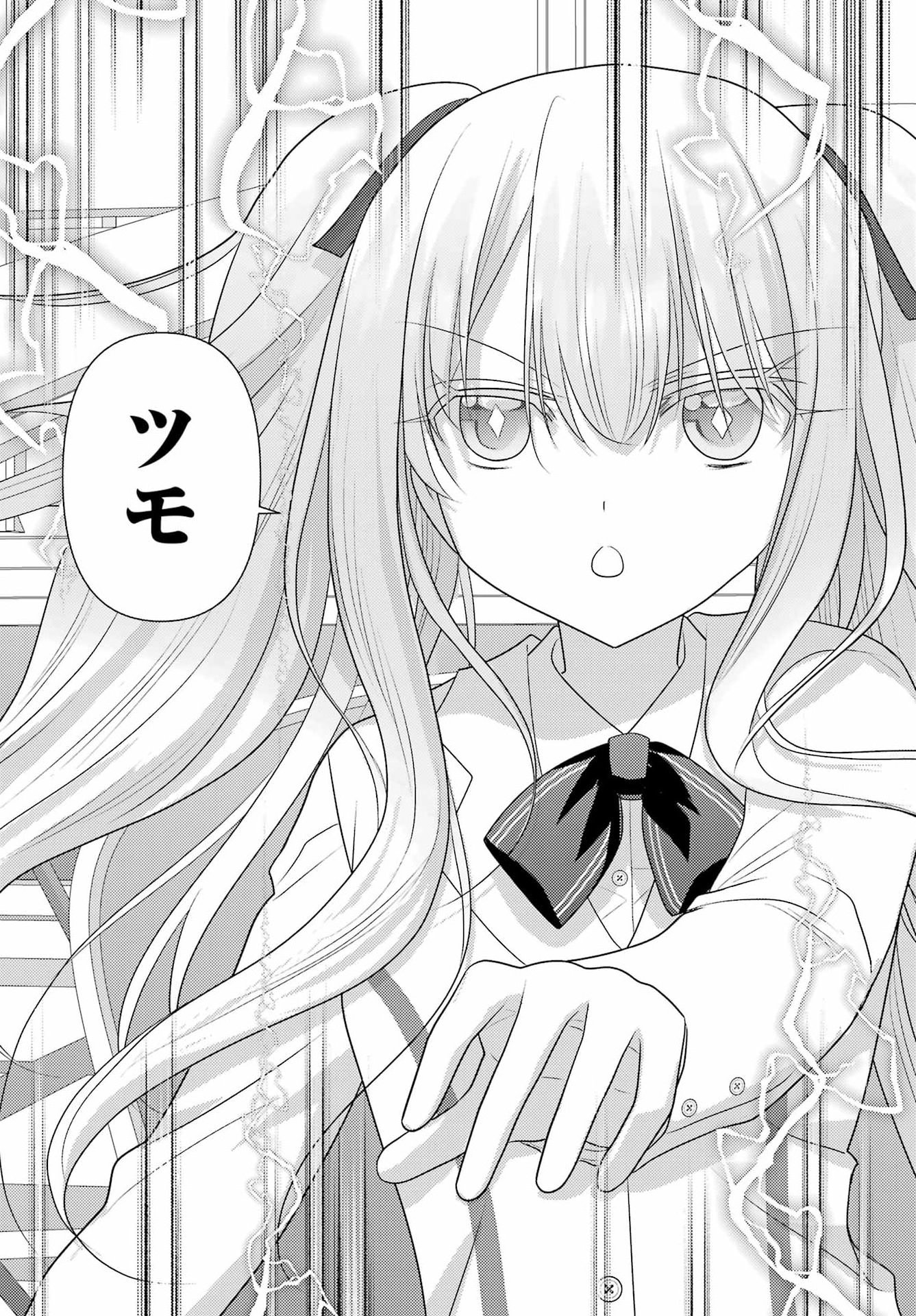 Shinohayu - The Dawn of Age Chapter 136 11ページ