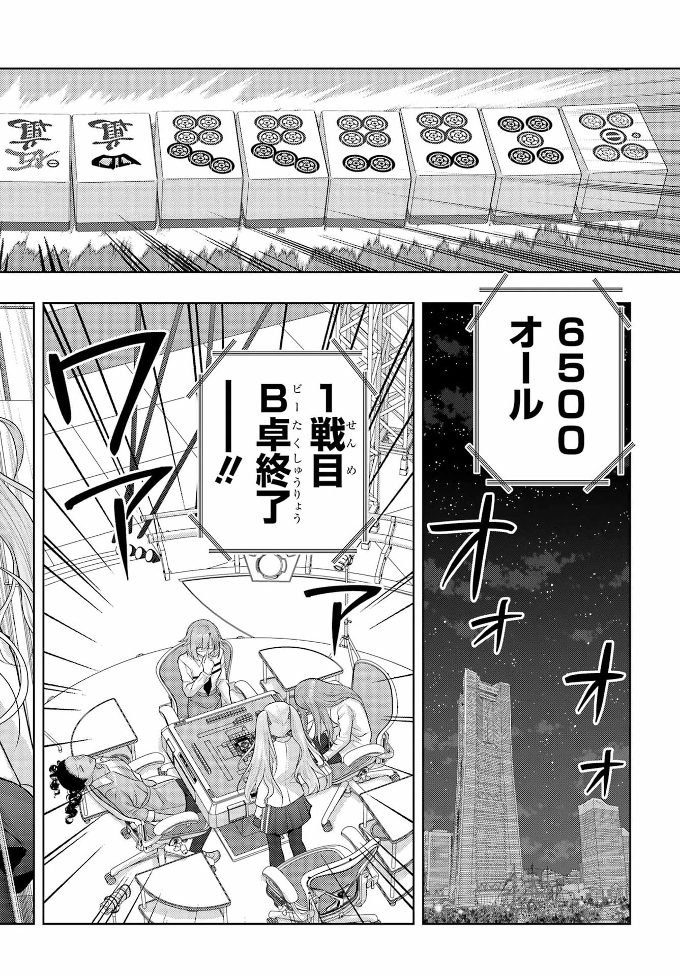 Shinohayu - The Dawn of Age Chapter 136 12ページ