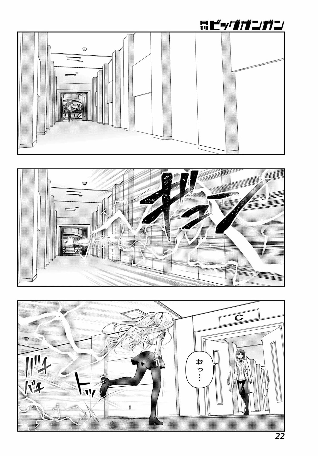 Shinohayu - The Dawn of Age Chapter 136 14ページ