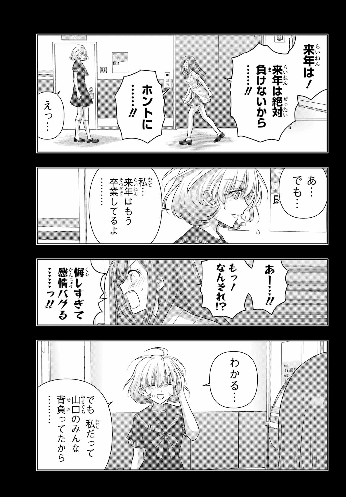 Shinohayu - The Dawn of Age Chapter 137 3ページ