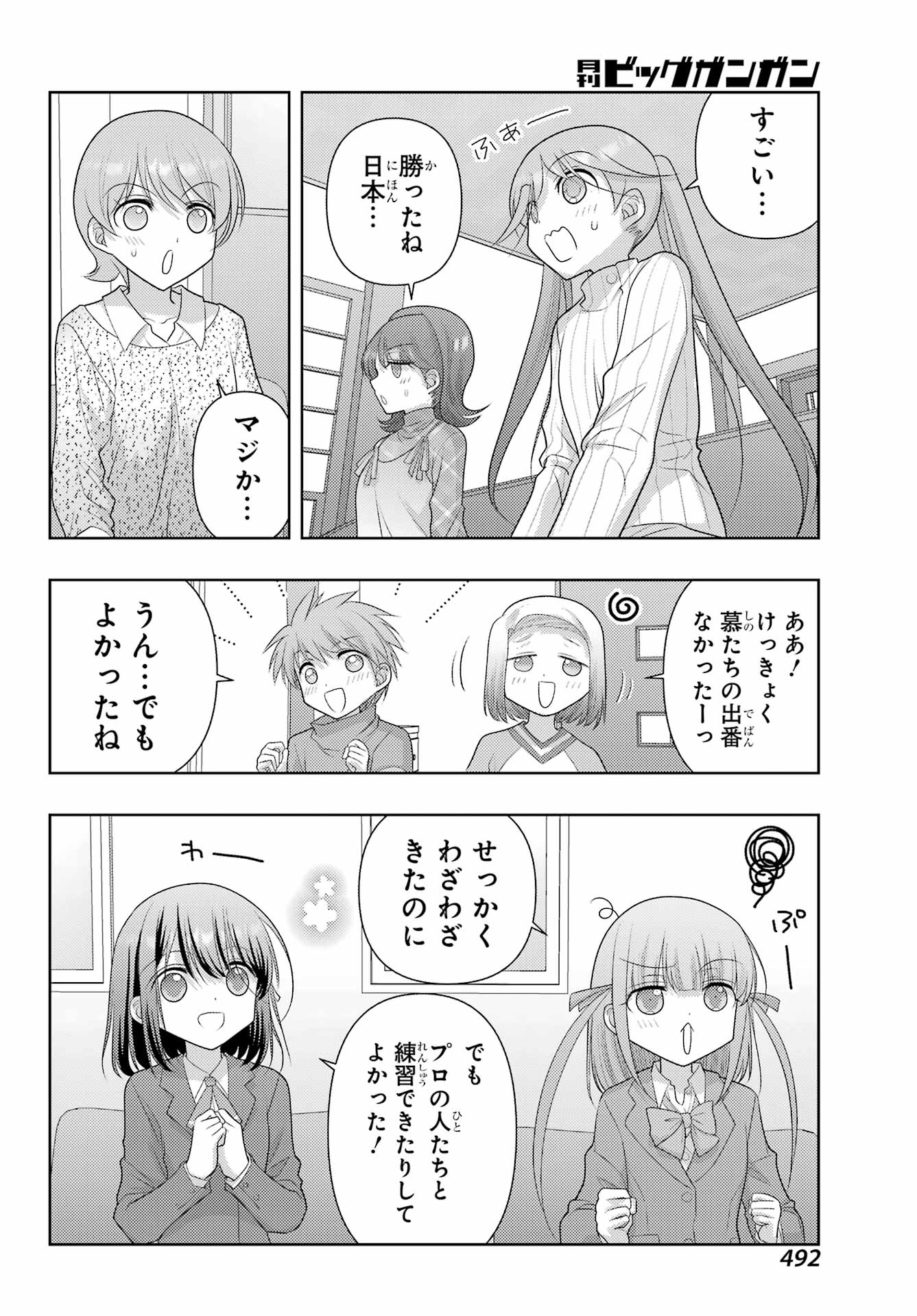 Shinohayu - The Dawn of Age Chapter 137 10ページ