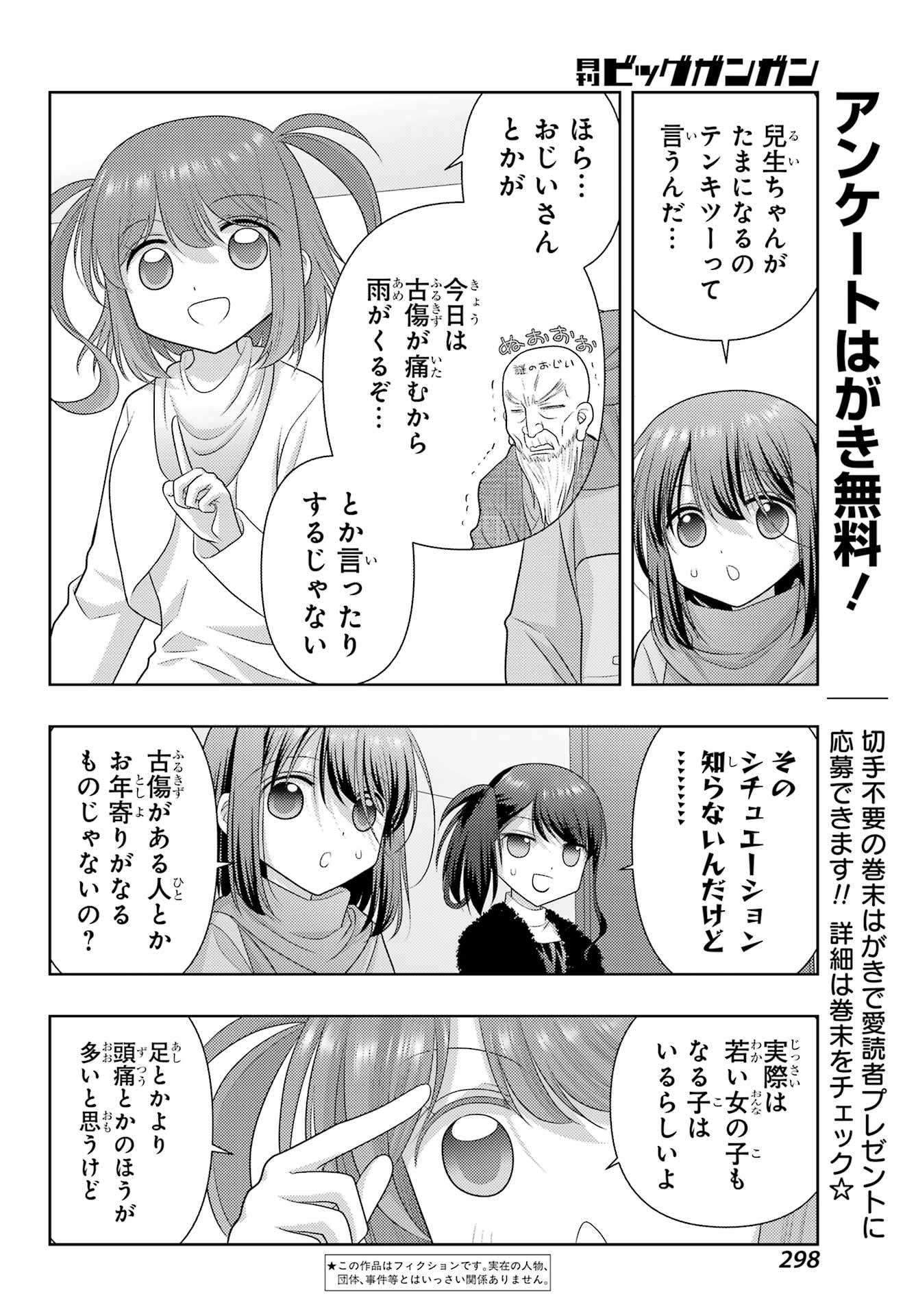 Shinohayu - The Dawn of Age Chapter 139 2ページ