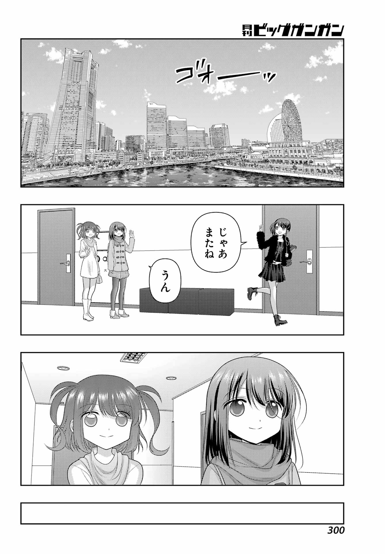 Shinohayu - The Dawn of Age Chapter 139 4ページ