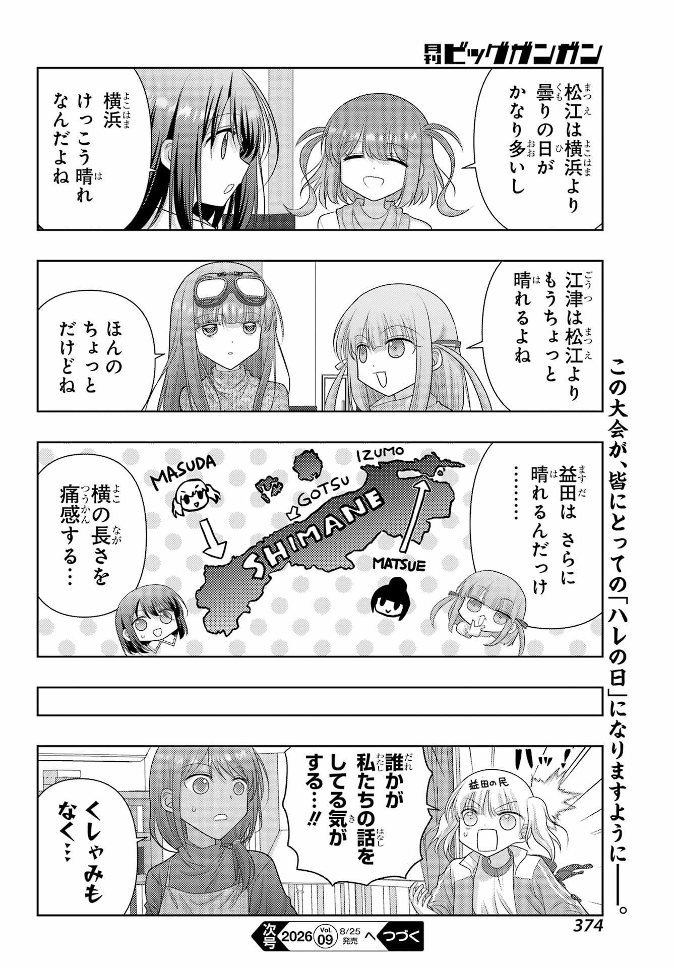 Shinohayu - The Dawn of Age Chapter 140 12ページ