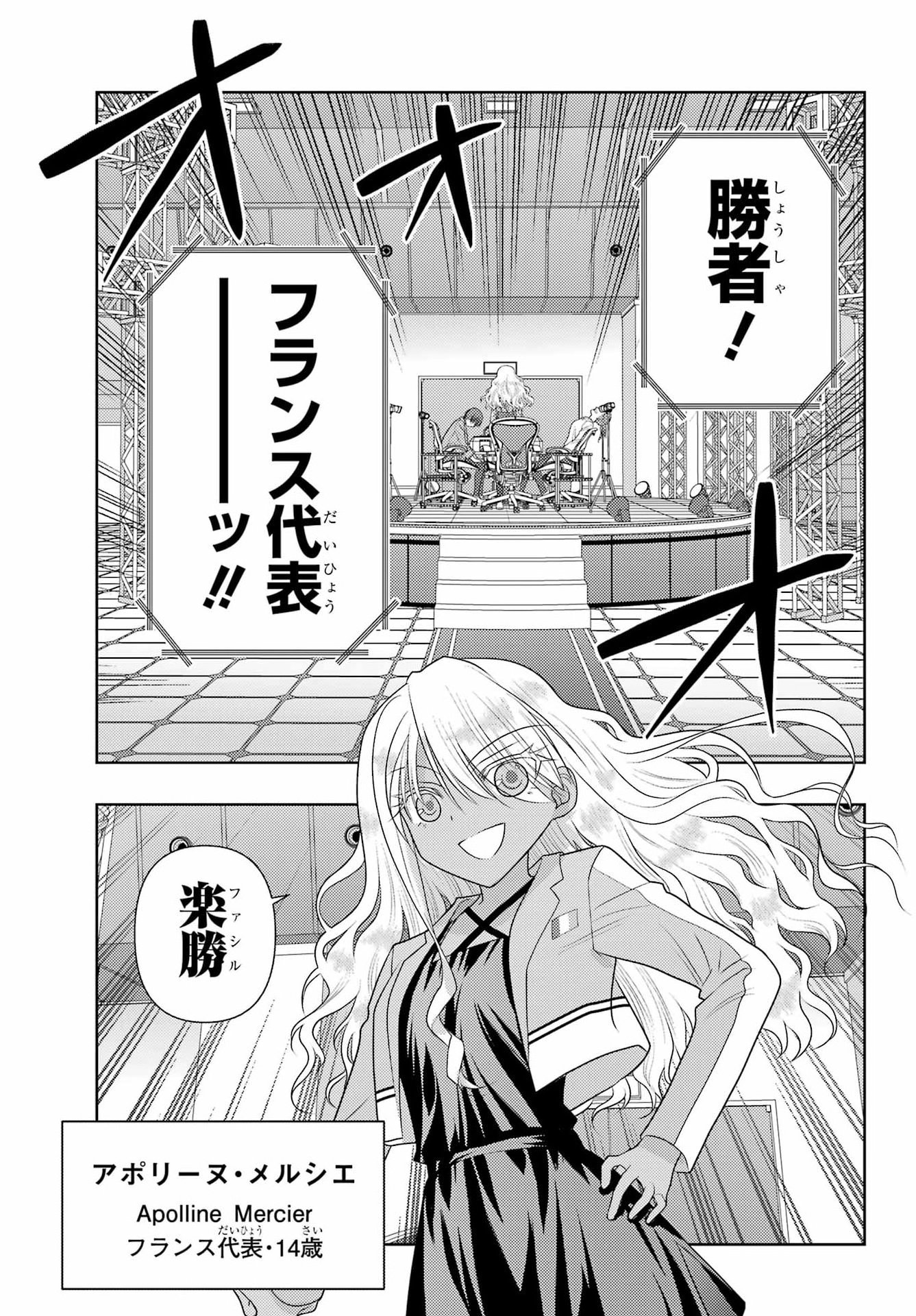 Shinohayu - The Dawn of Age Chapter 141 11ページ