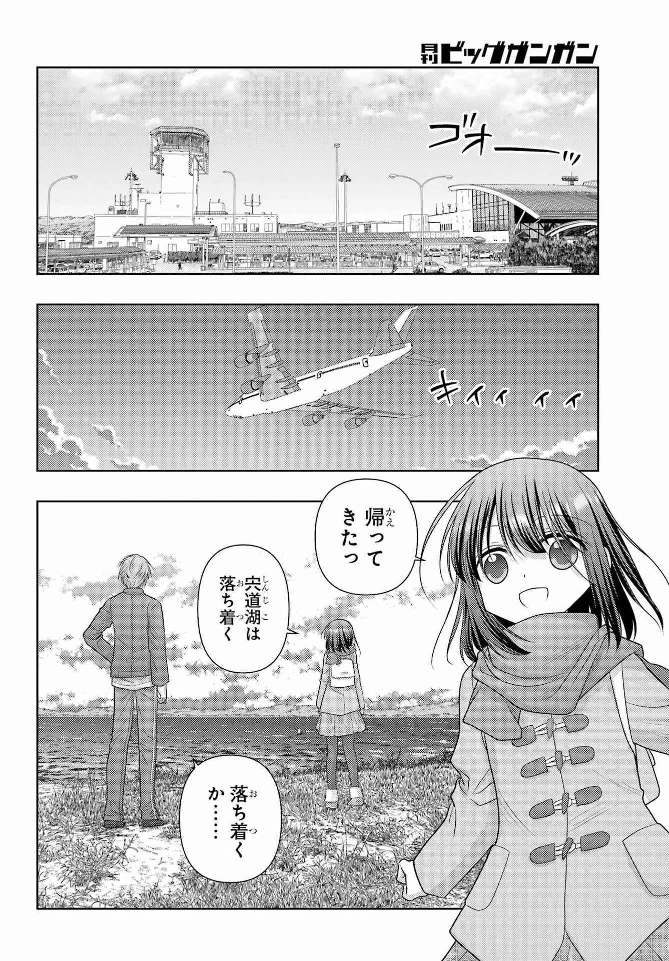 Shinohayu - The Dawn of Age Chapter 141 4ページ