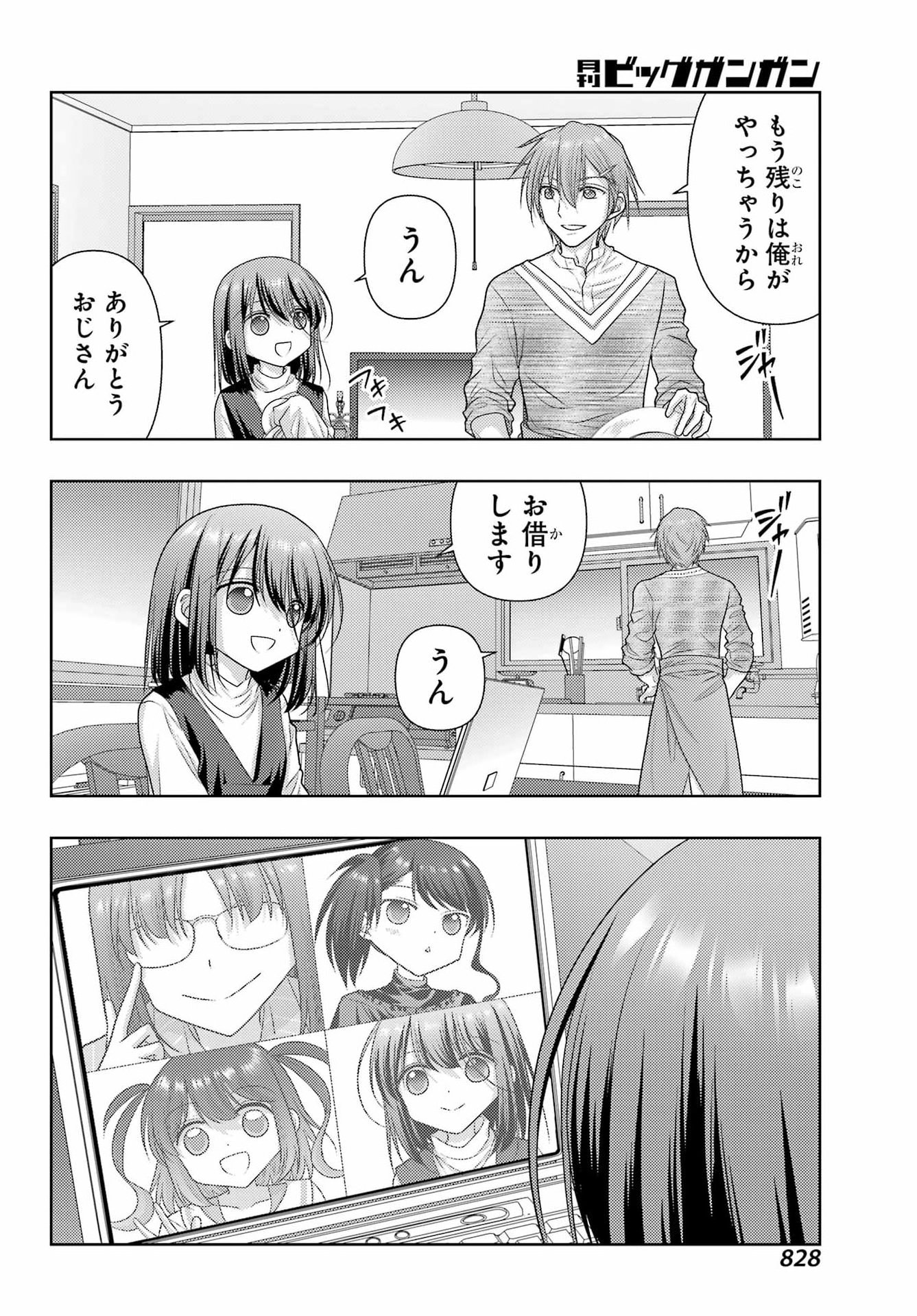 Shinohayu - The Dawn of Age Chapter 141 6ページ