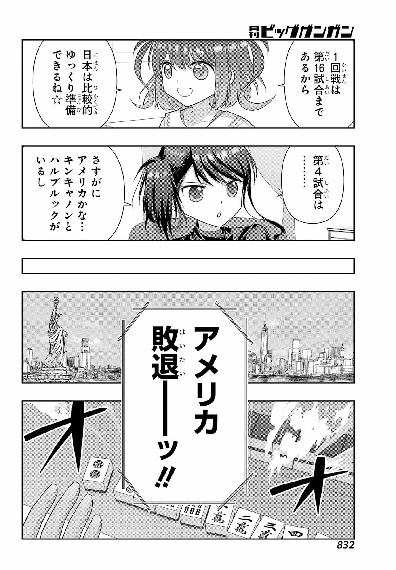 Shinohayu - The Dawn of Age Chapter 141 10ページ