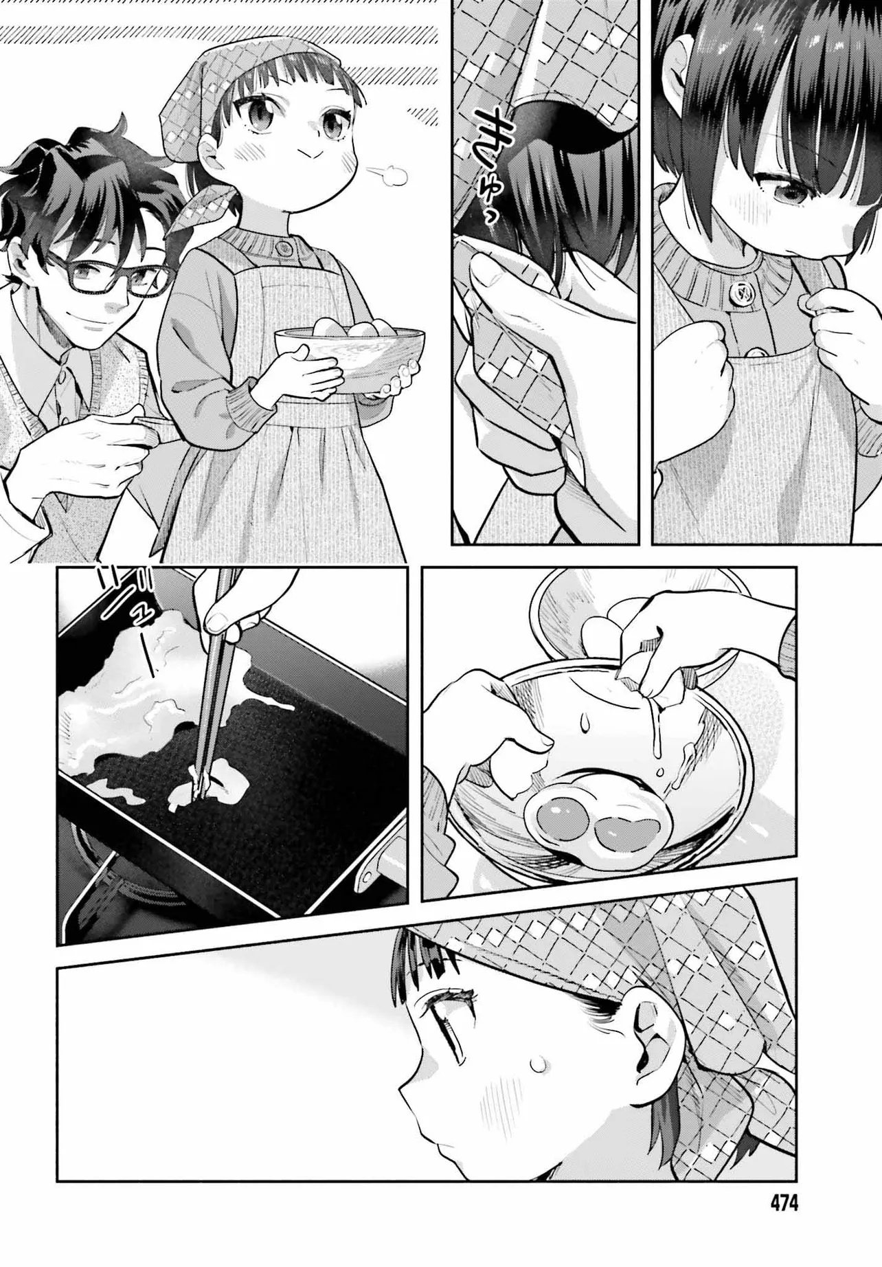 Shinmai Shimai no Futari Gohan Chapter 77.5 4ページ