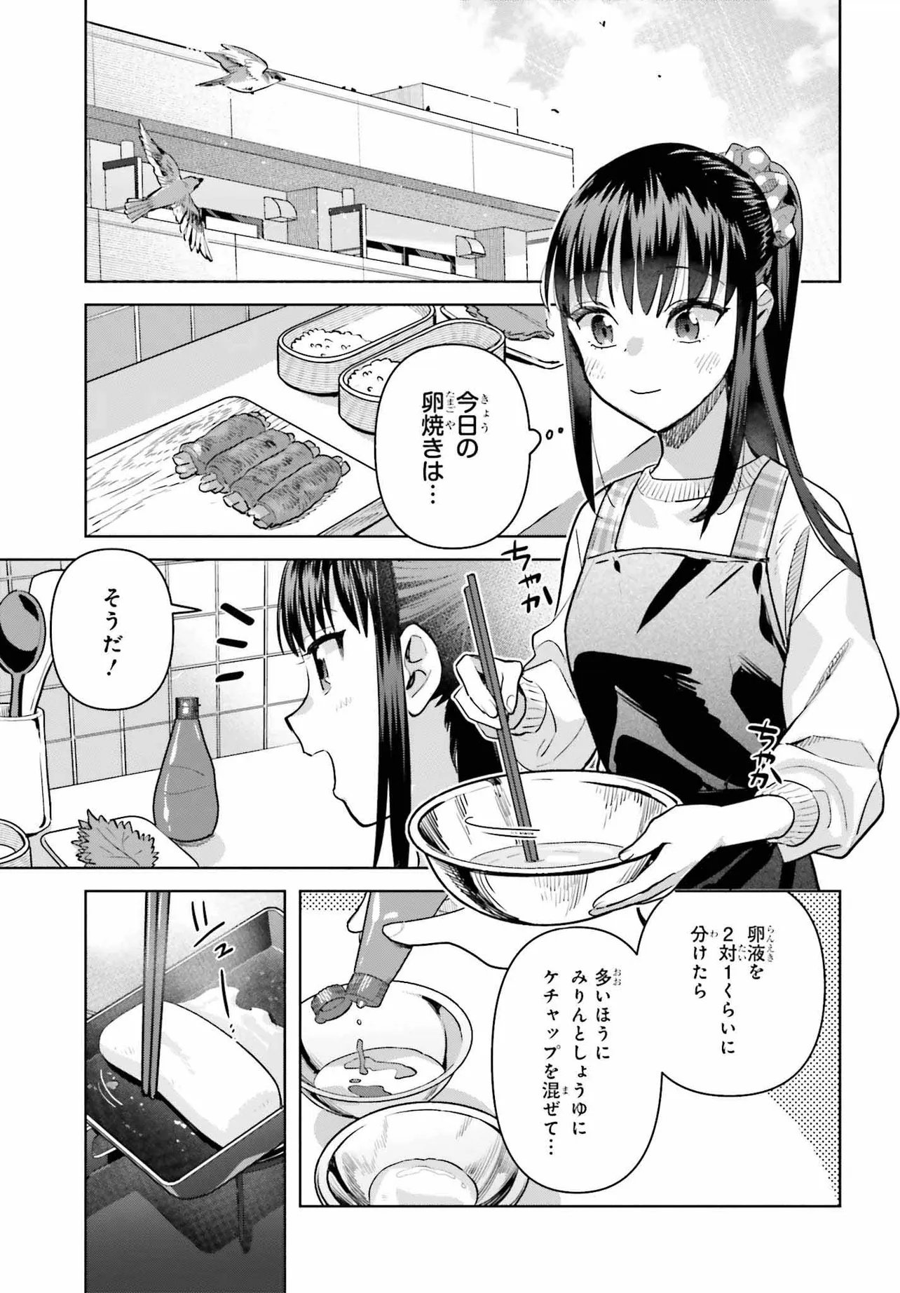 Shinmai Shimai no Futari Gohan Chapter 77.5 7ページ