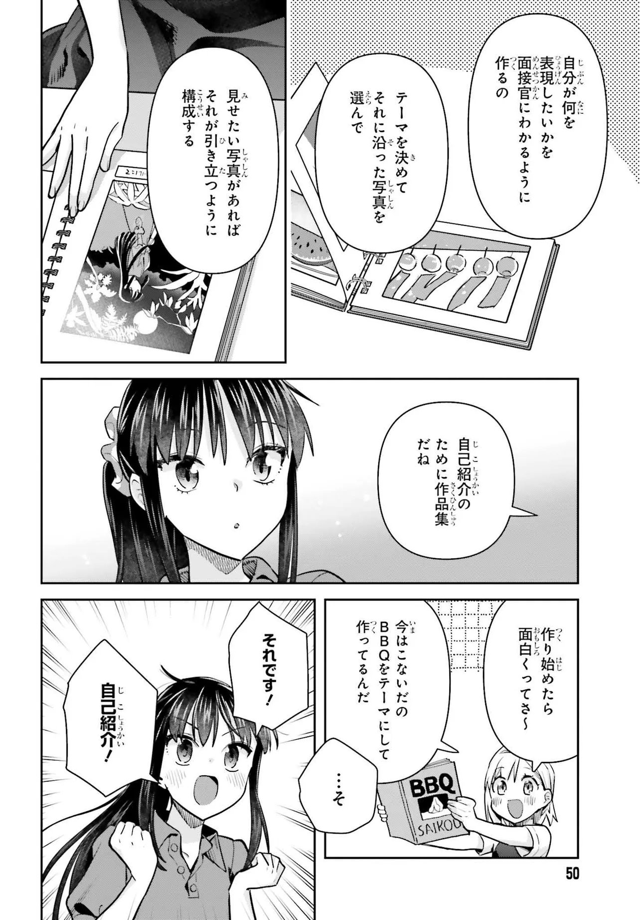 Shinmai Shimai no Futari Gohan Chapter 78 10ページ