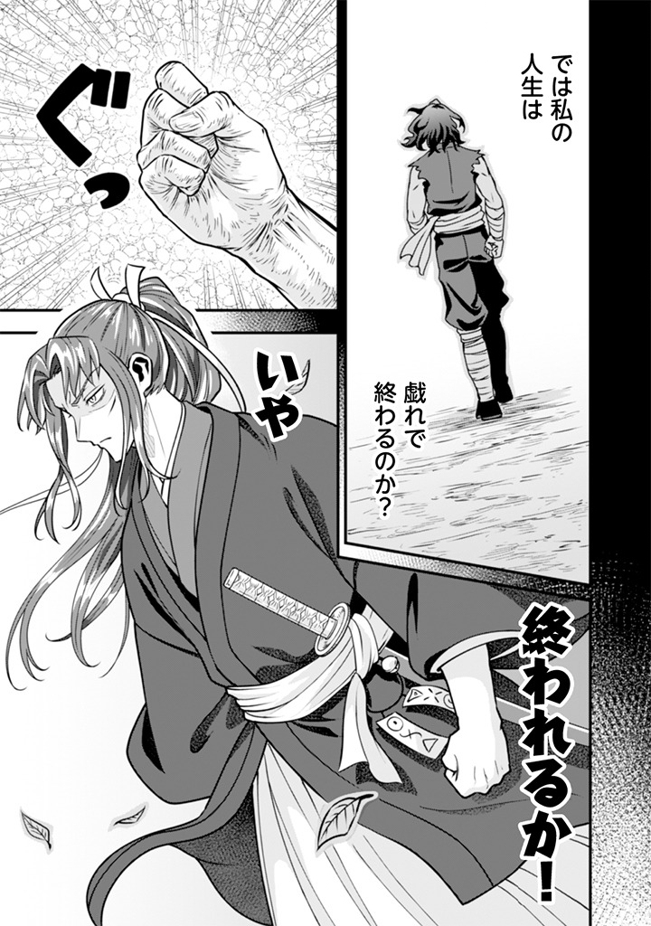 Jimi na Kensei wa Sore Demo Saikyou desu Chapter 105 3ページ