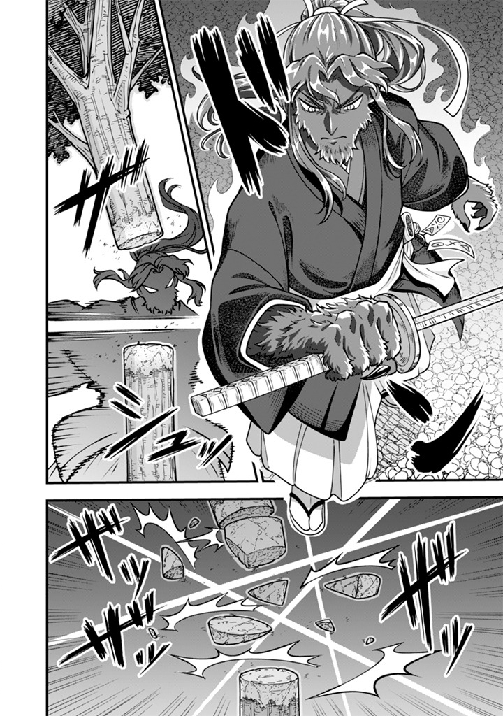 Jimi na Kensei wa Sore Demo Saikyou desu Chapter 105 6ページ