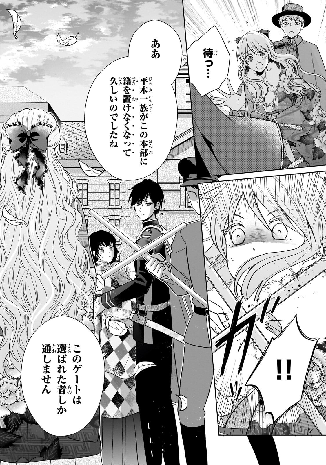 Usukawa Ichimai Mukougawa Chapter 6.2 11ページ