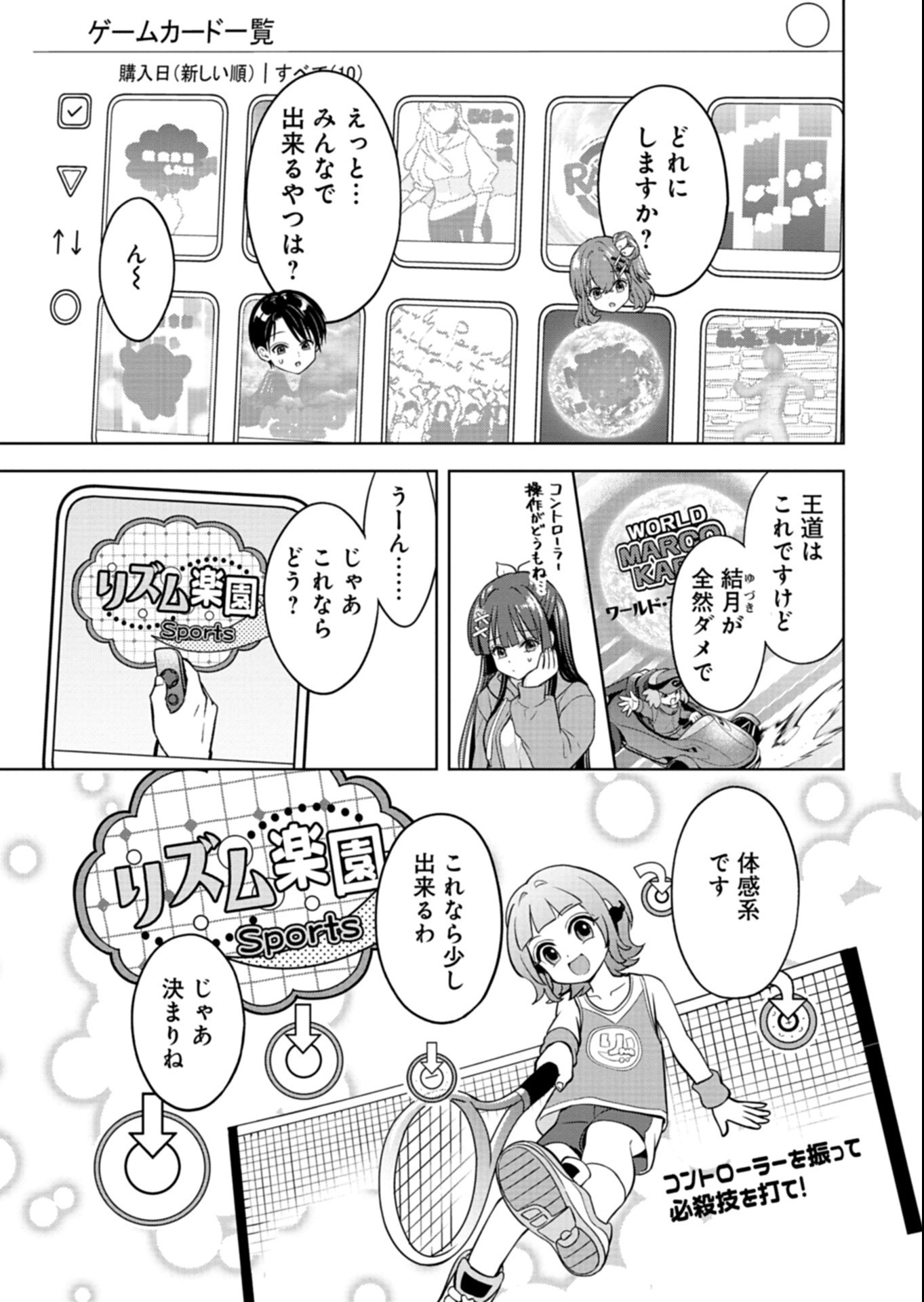 Taoreta Fujin wo Sukutta Gohoubi wa, Musume no Bijin Futago to no Otsukiai deshita Chapter 7.1 11ページ