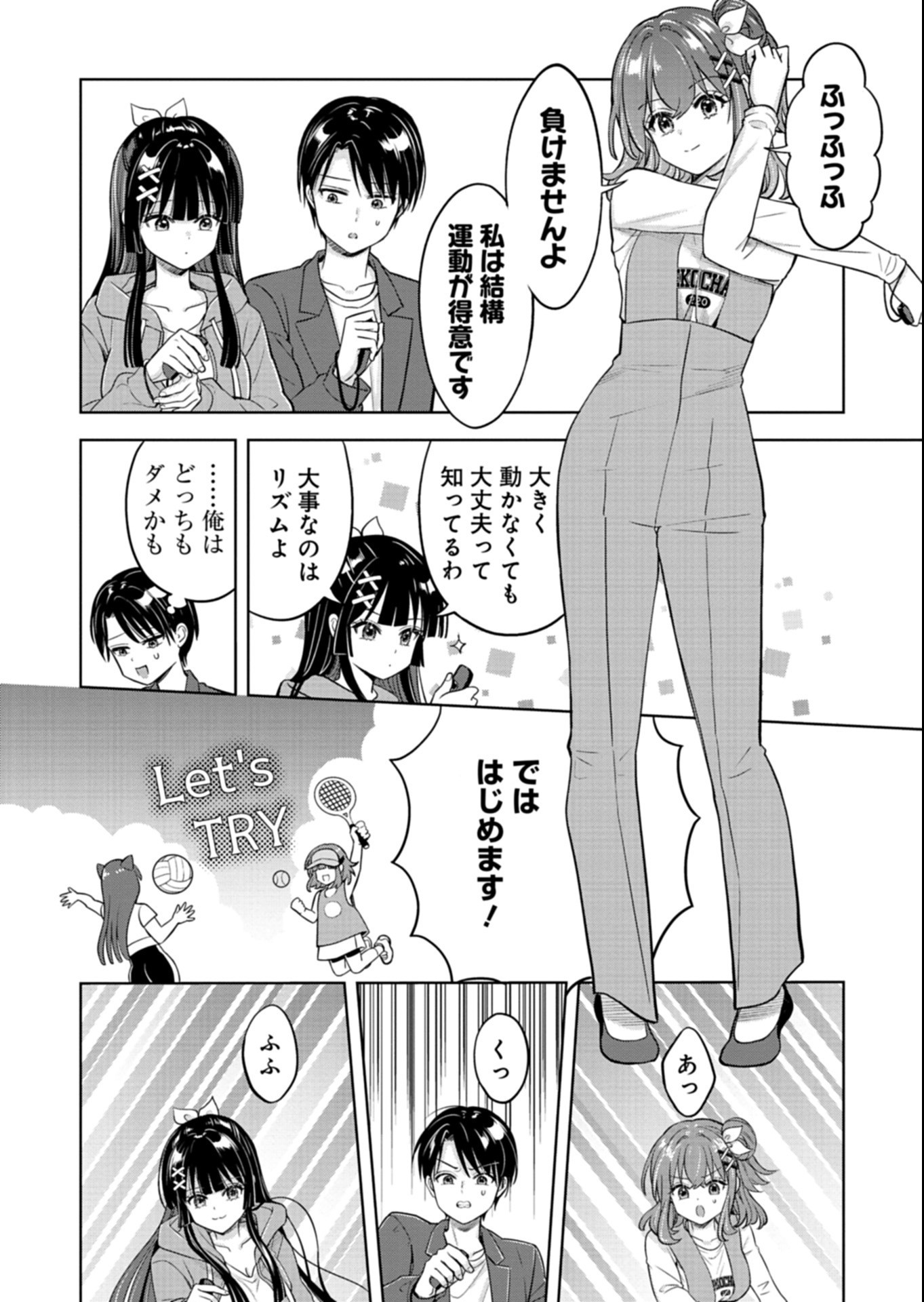 Taoreta Fujin wo Sukutta Gohoubi wa, Musume no Bijin Futago to no Otsukiai deshita Chapter 7.1 12ページ