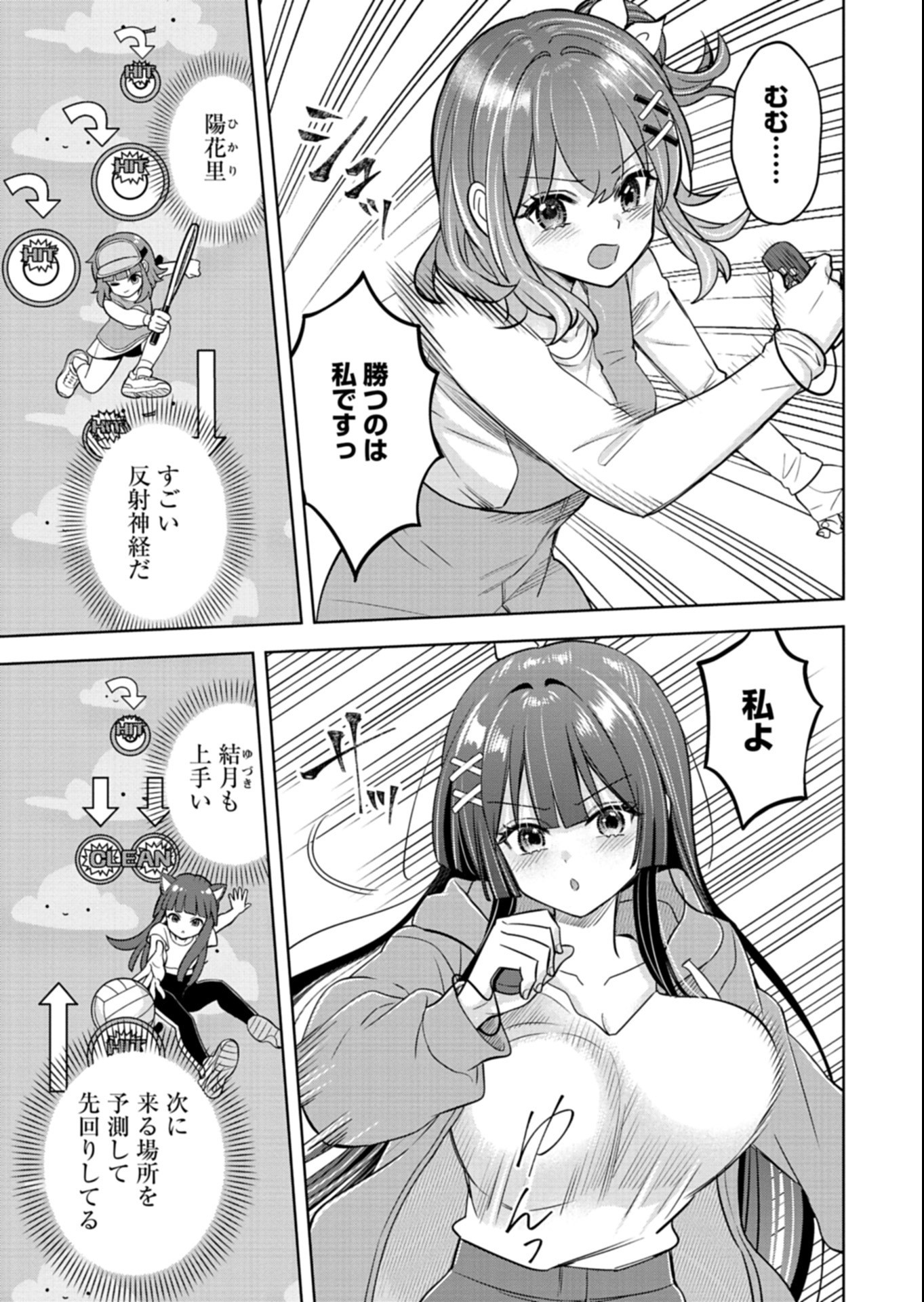 Taoreta Fujin wo Sukutta Gohoubi wa, Musume no Bijin Futago to no Otsukiai deshita Chapter 7.1 13ページ