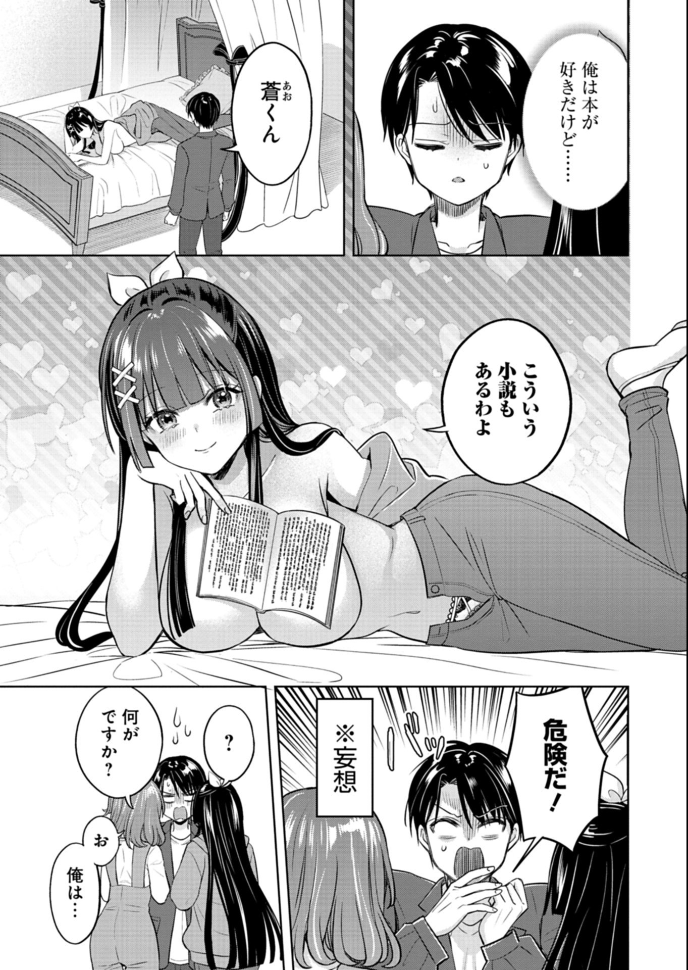 Taoreta Fujin wo Sukutta Gohoubi wa, Musume no Bijin Futago to no Otsukiai deshita Chapter 7.1 3ページ