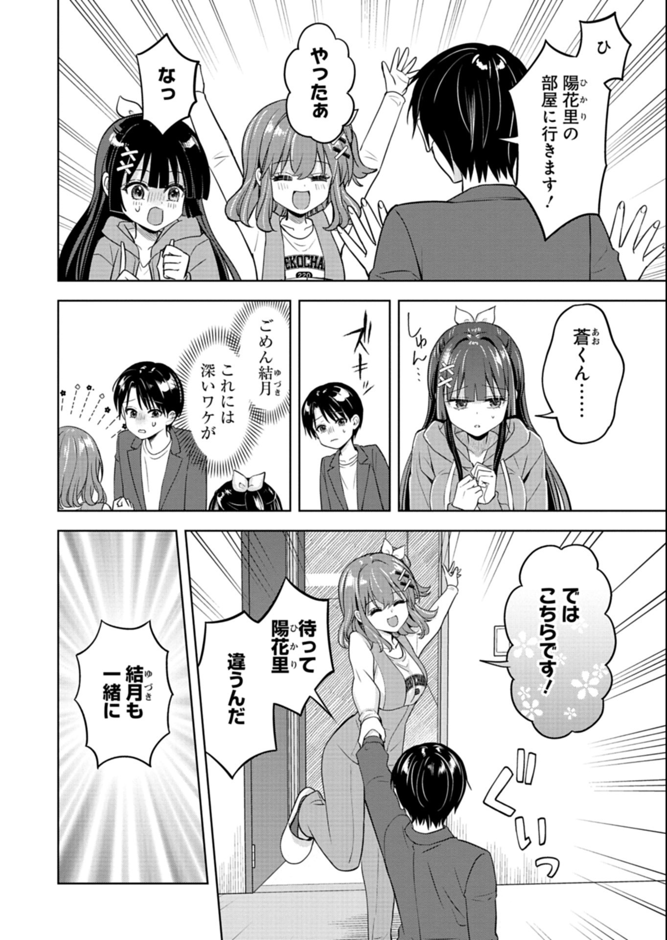 Taoreta Fujin wo Sukutta Gohoubi wa, Musume no Bijin Futago to no Otsukiai deshita Chapter 7.1 4ページ
