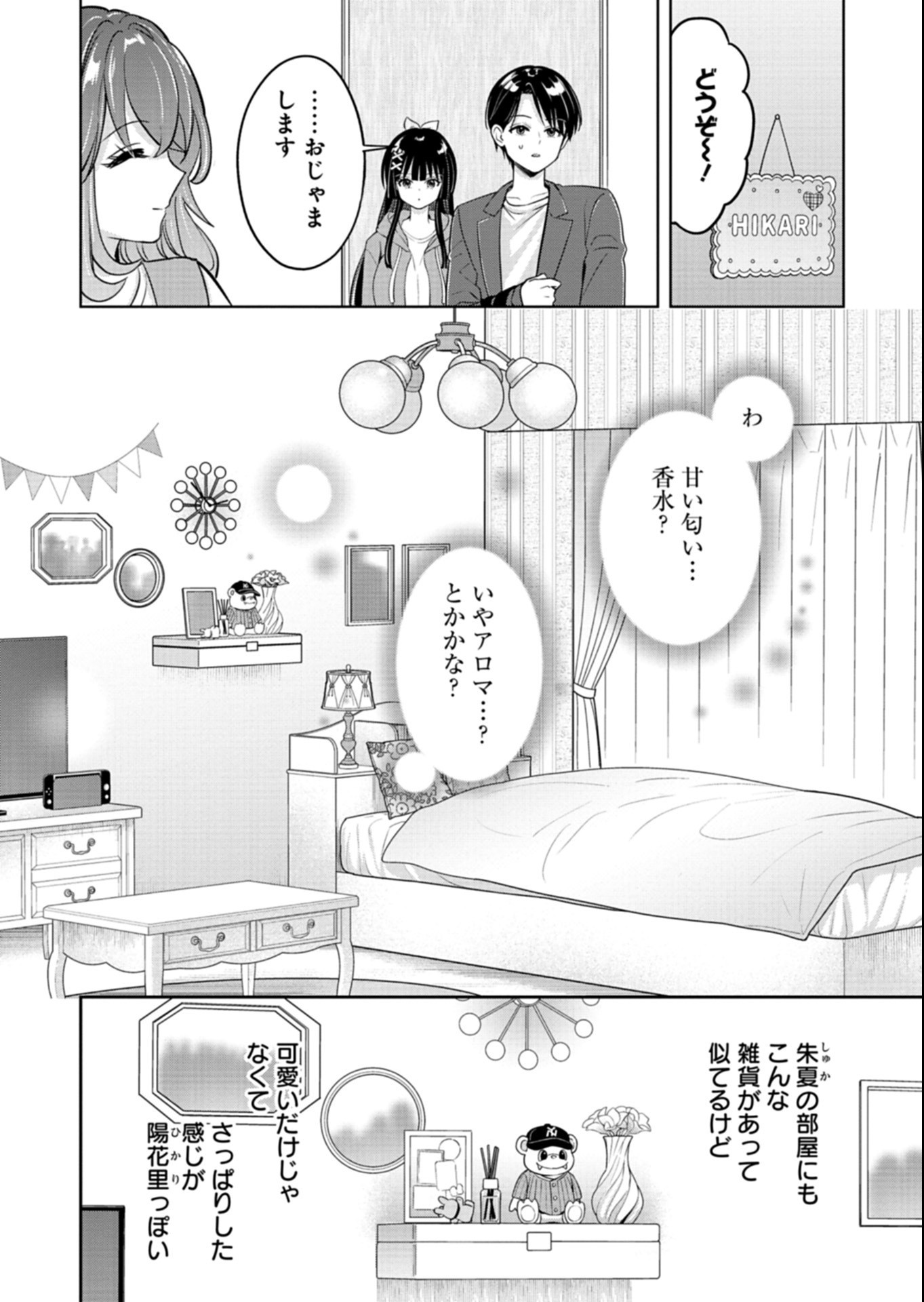 Taoreta Fujin wo Sukutta Gohoubi wa, Musume no Bijin Futago to no Otsukiai deshita Chapter 7.1 6ページ
