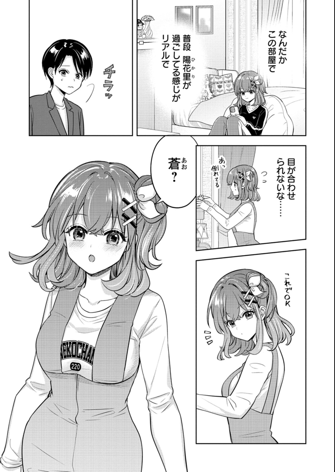Taoreta Fujin wo Sukutta Gohoubi wa, Musume no Bijin Futago to no Otsukiai deshita Chapter 7.1 7ページ