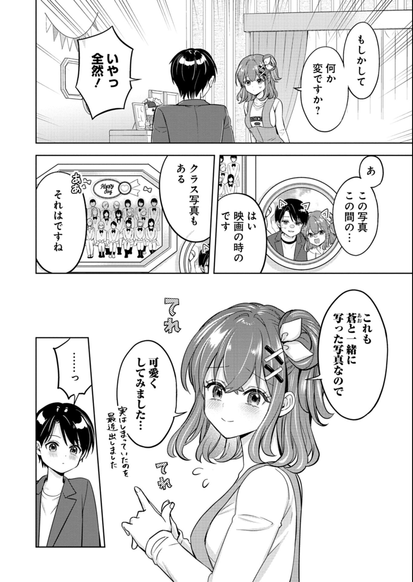 Taoreta Fujin wo Sukutta Gohoubi wa, Musume no Bijin Futago to no Otsukiai deshita Chapter 7.1 8ページ