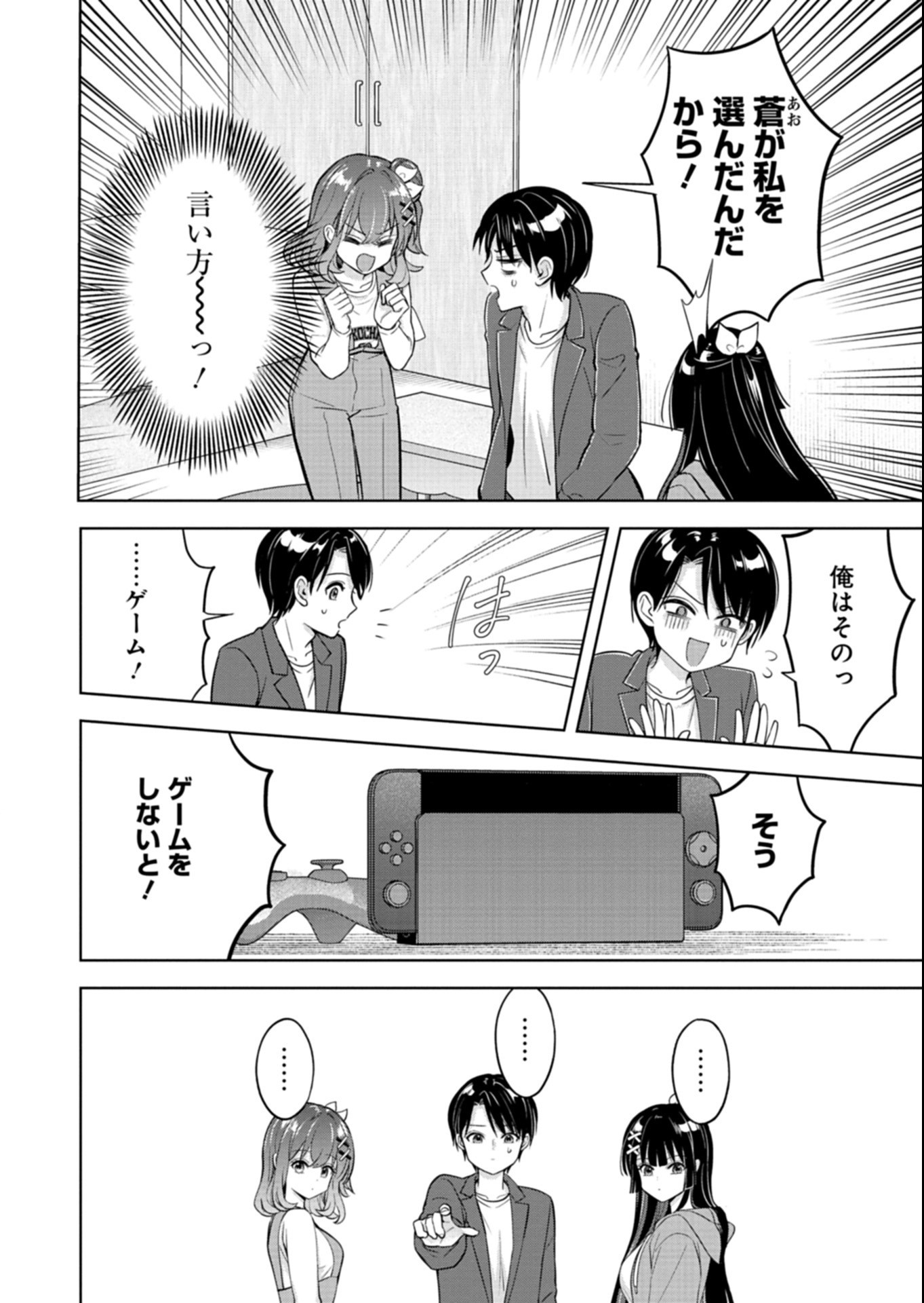 Taoreta Fujin wo Sukutta Gohoubi wa, Musume no Bijin Futago to no Otsukiai deshita Chapter 7.1 10ページ