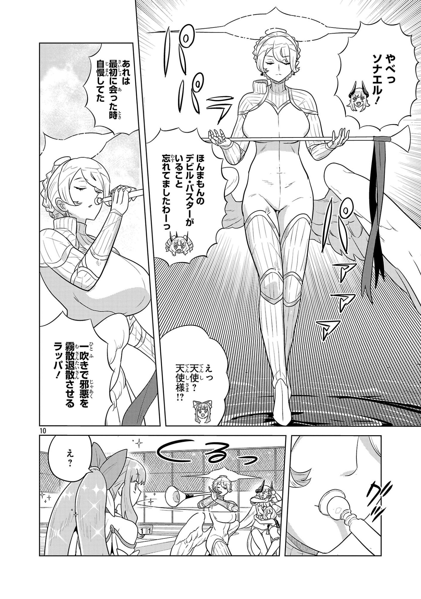 Asagaya Succubus Doujin Monogatari Chapter 25 10ページ