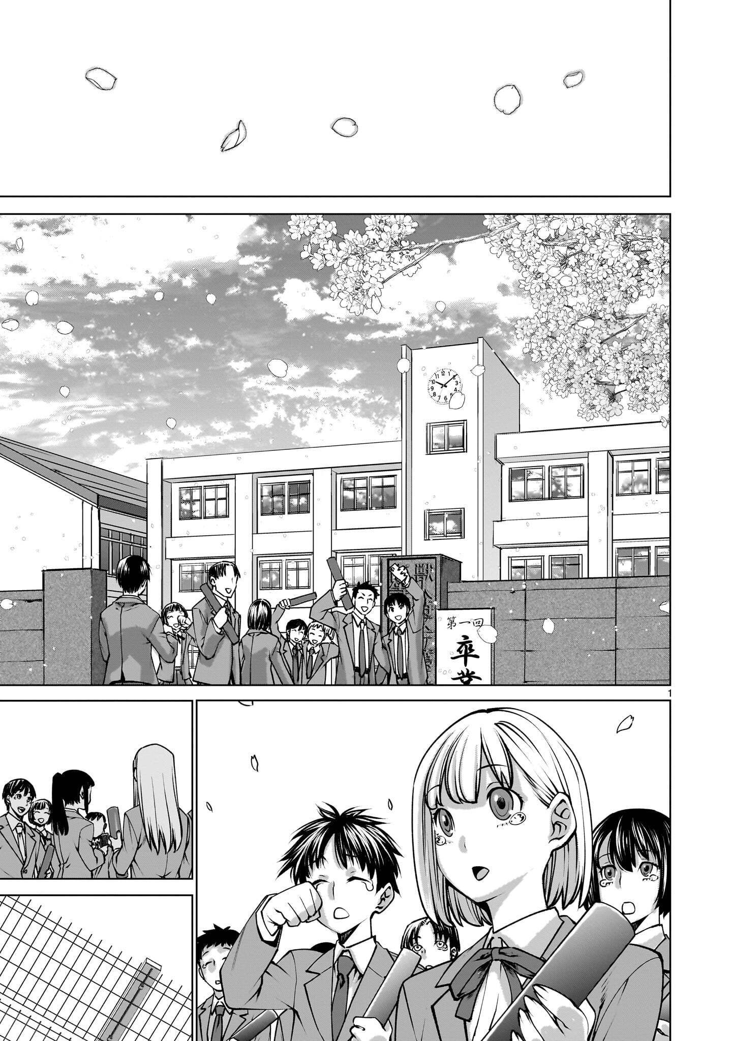 Killing Bites Chapter 143.1 1ページ