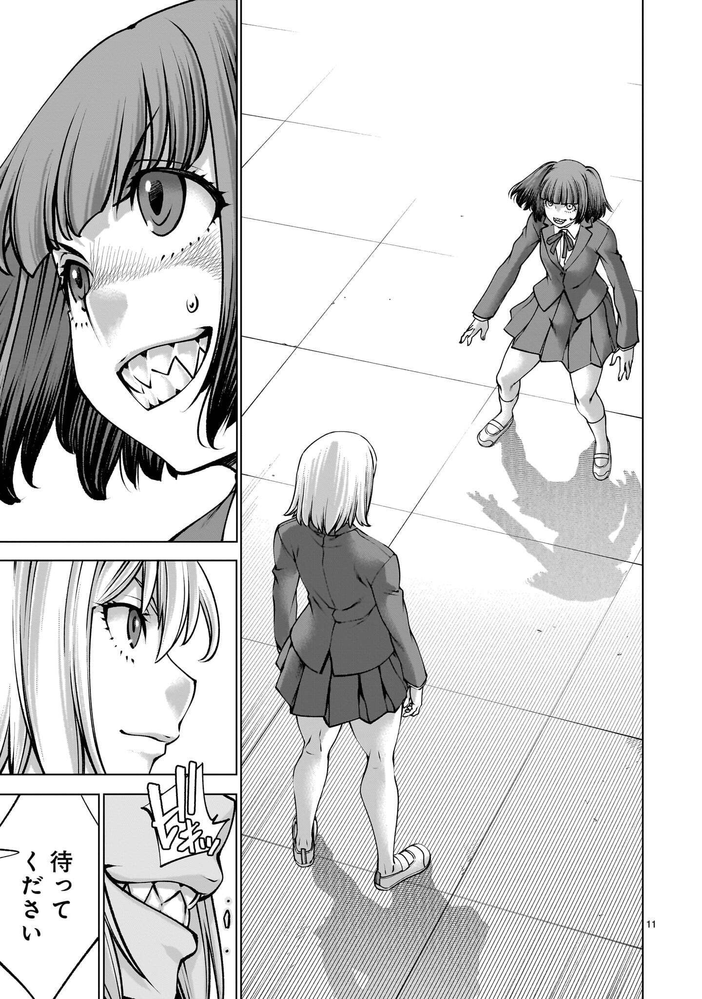 Killing Bites Chapter 143.1 11ページ