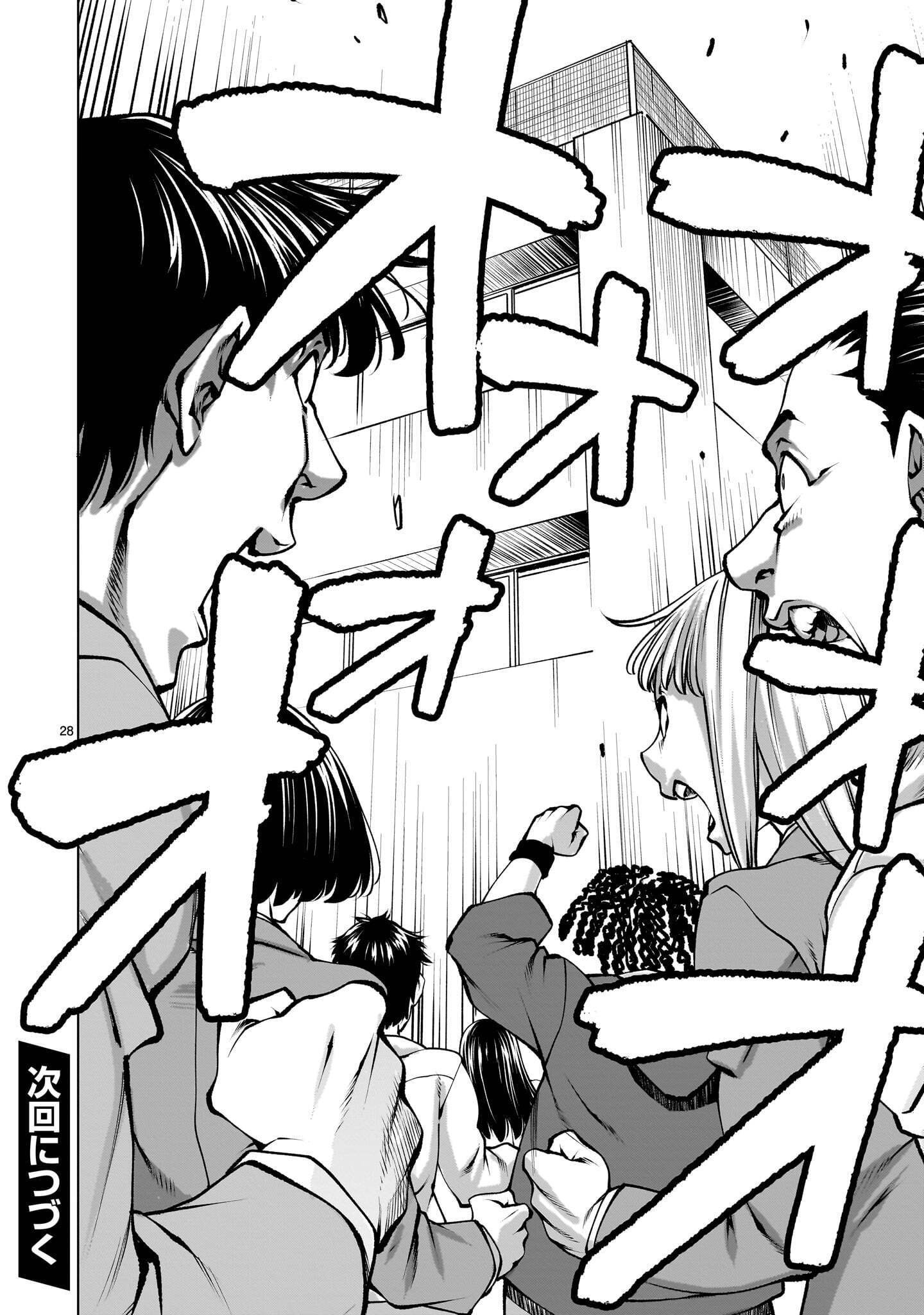 Killing Bites Chapter 143.1 28ページ