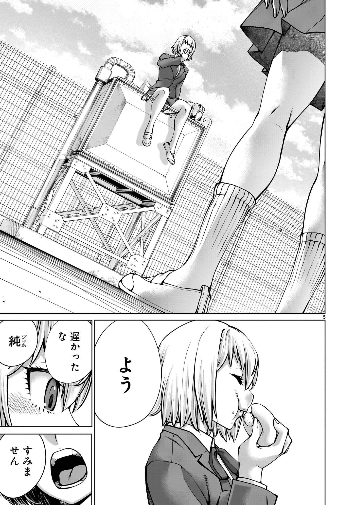 Killing Bites Chapter 143.1 5ページ