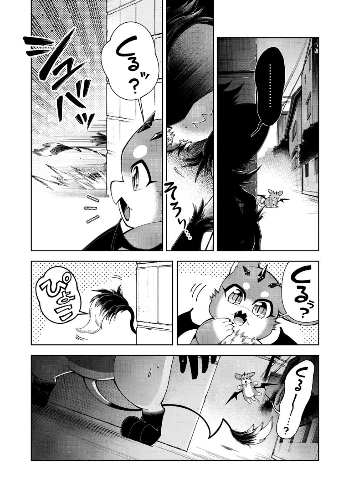 I'm an Overworked Corporate Slave, but After Being Embraced by a Dragon, I Started Streaming My Pet Life With a Tiny Dragon and Monsters on a Farm Chapter 19.3 6ページ