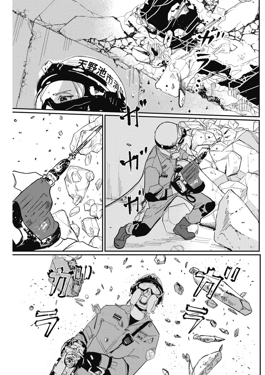 Shinmei no Rescue Chapter 4 15ページ