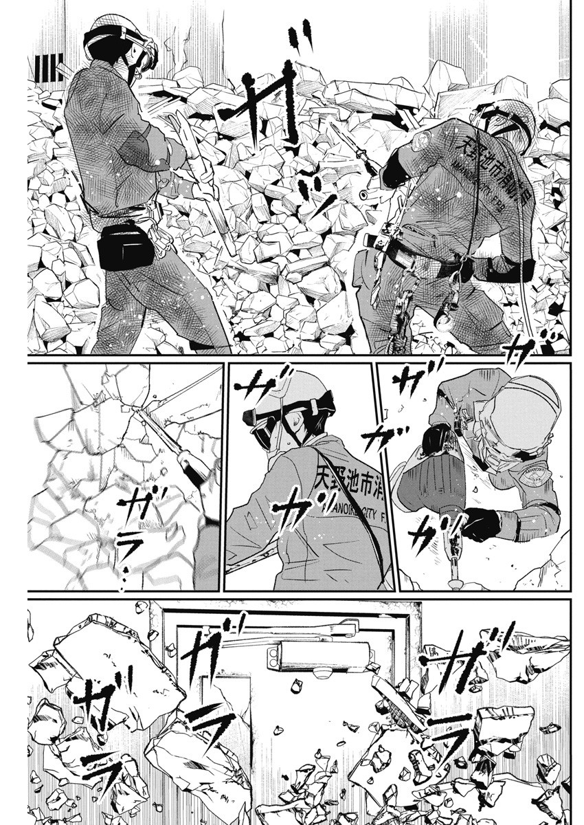 Shinmei no Rescue Chapter 4 17ページ