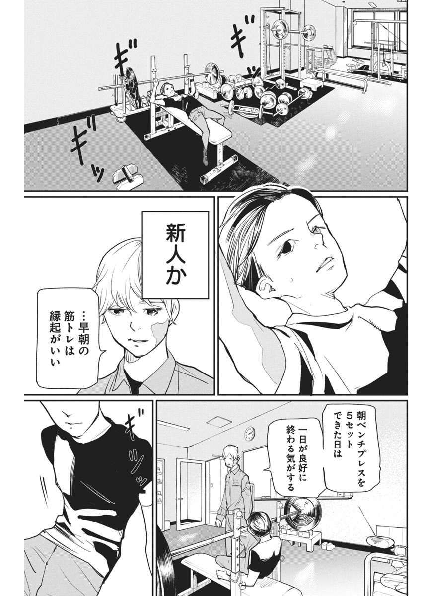 Shinmei no Rescue Chapter 7 6ページ